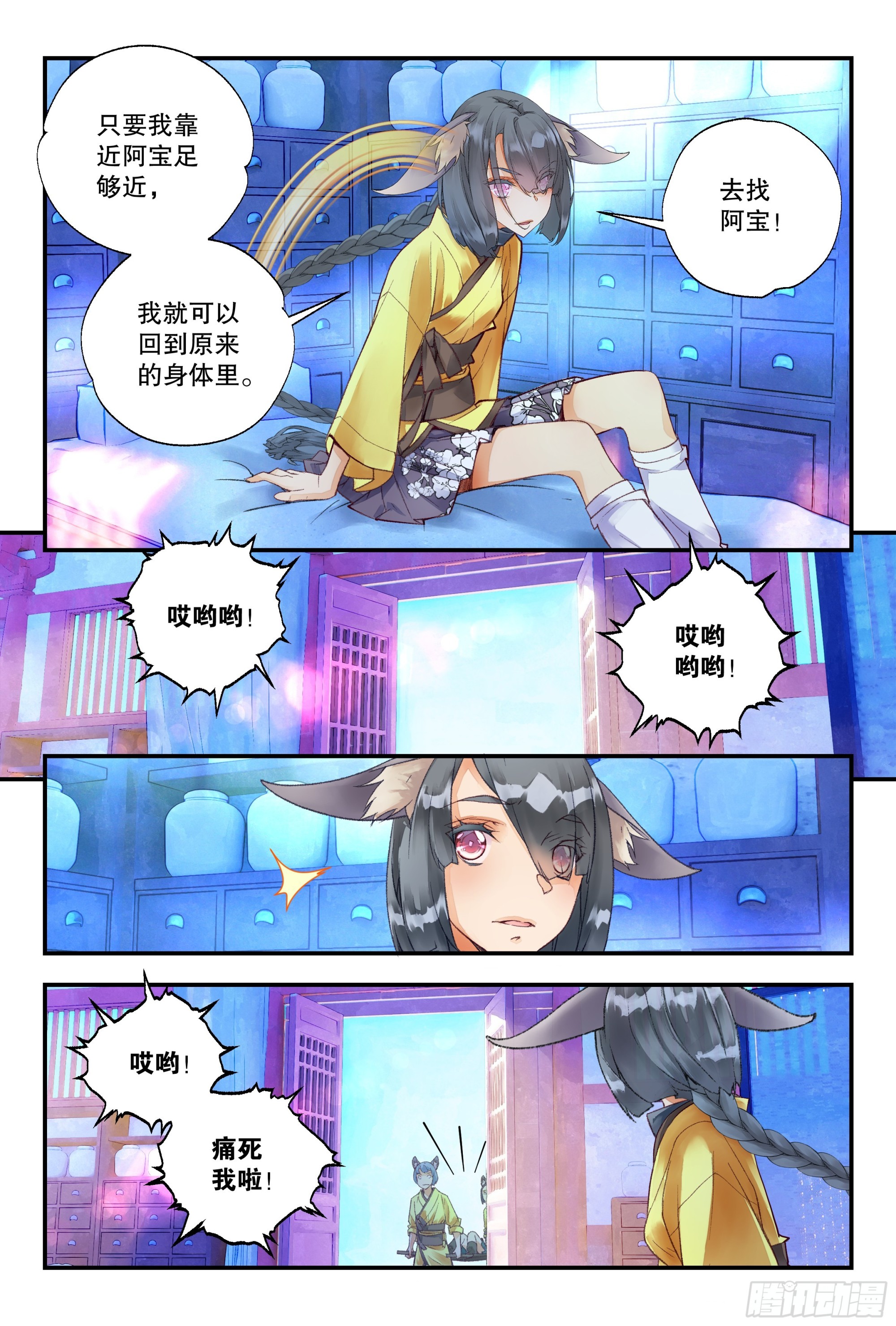 52 分配宿舍（上）9
