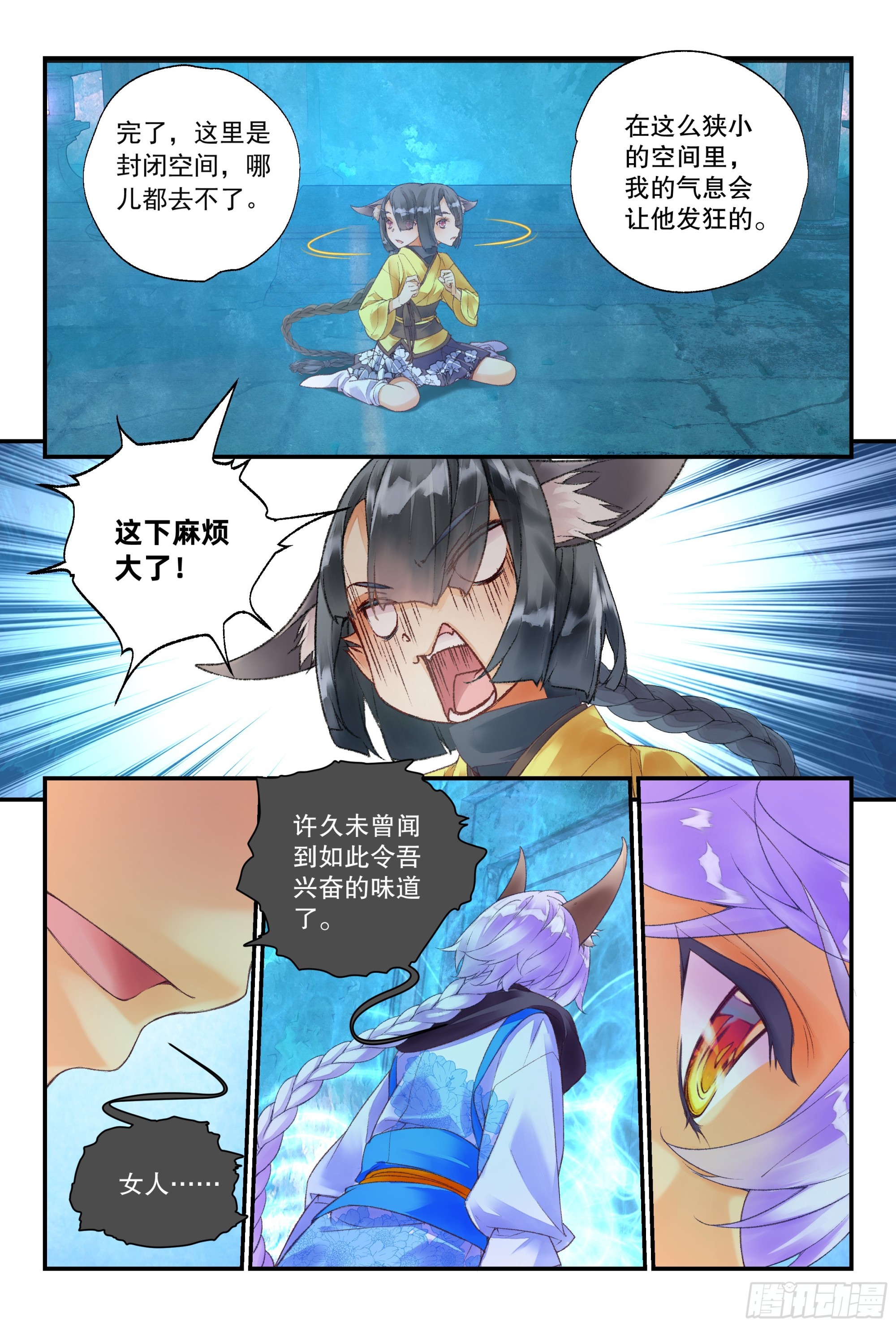 54 放本少爷出去 （下）10