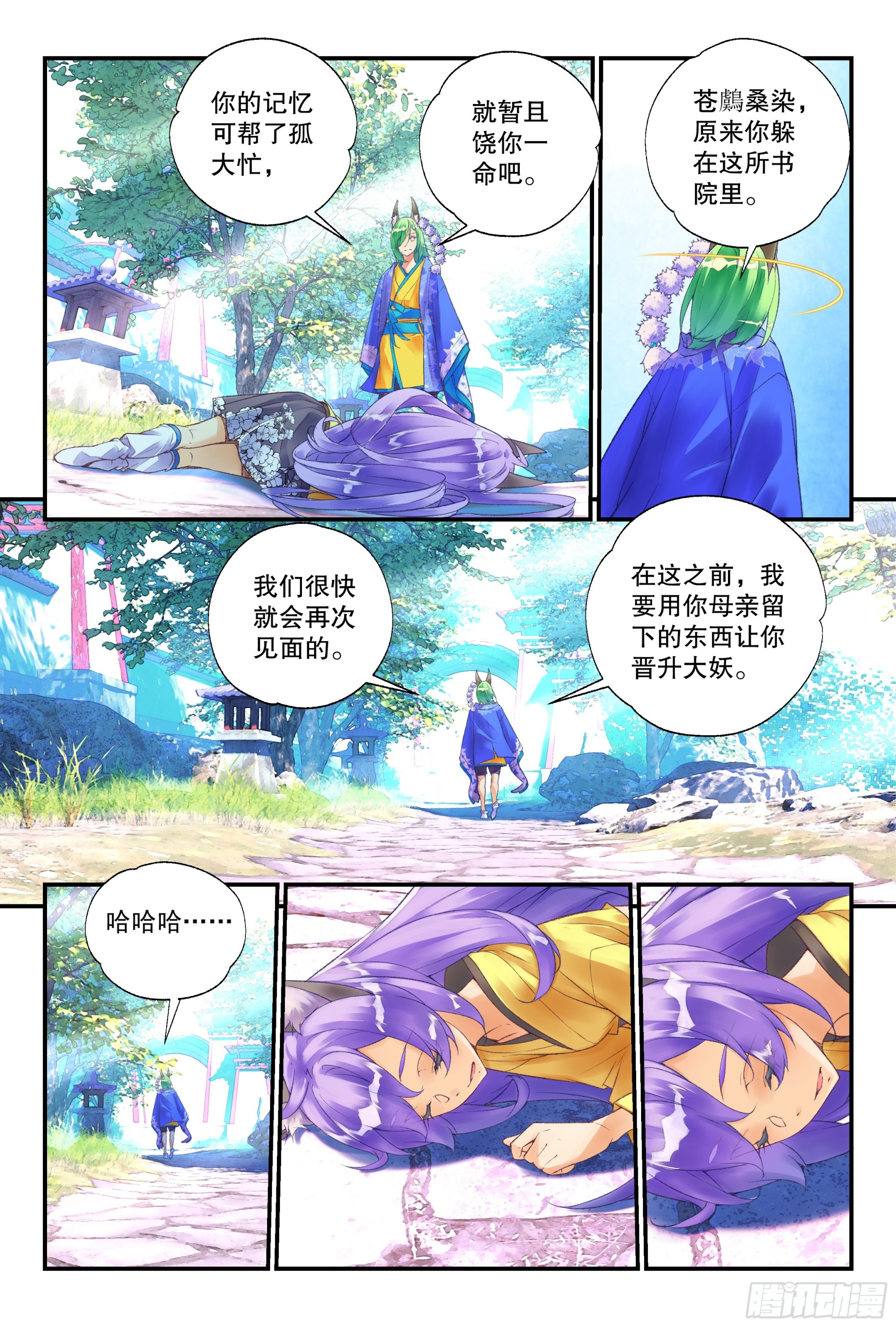 54 放本少爷出去 （下）2