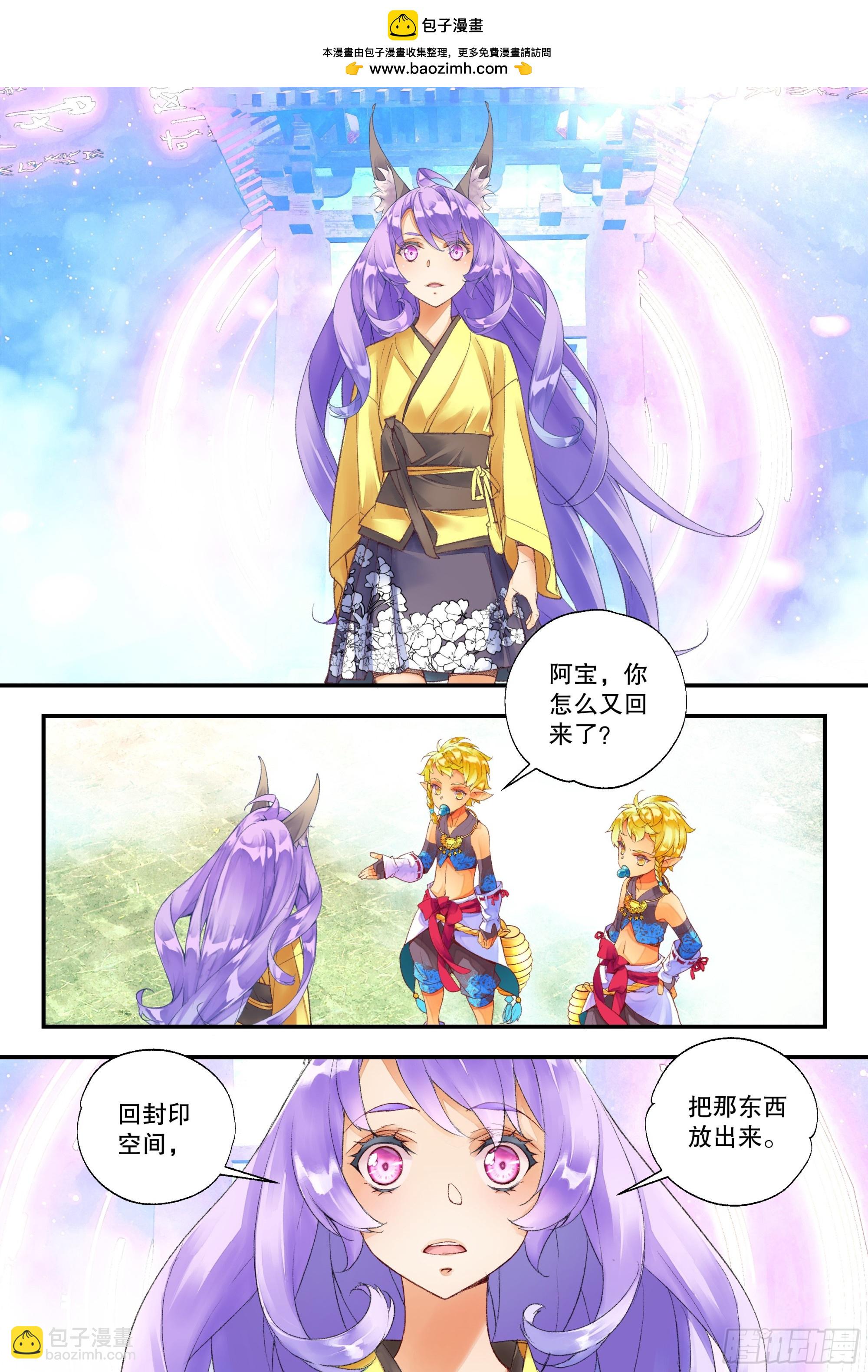54 放本少爷出去 （下）5