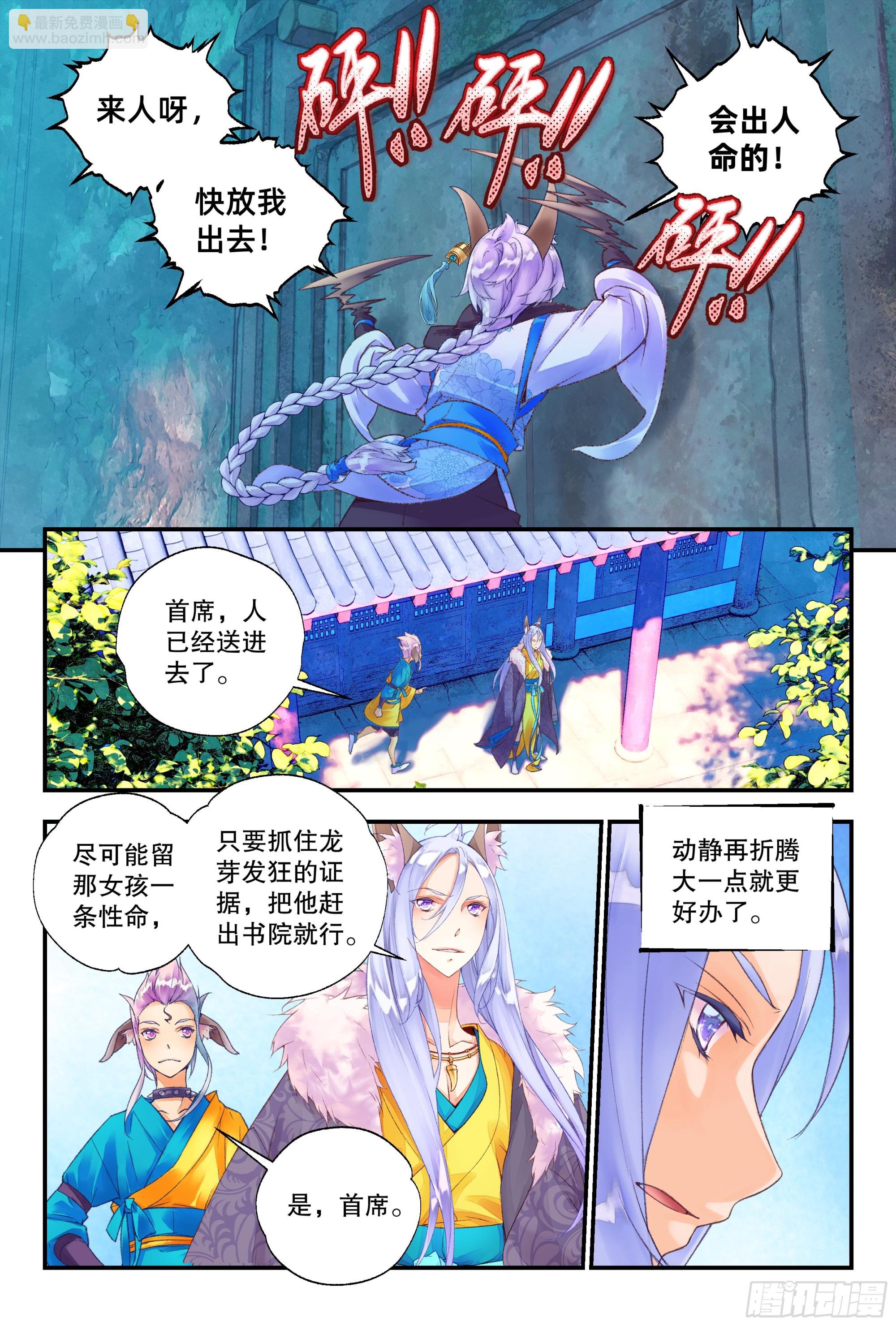 54 放本少爷出去 （下）9