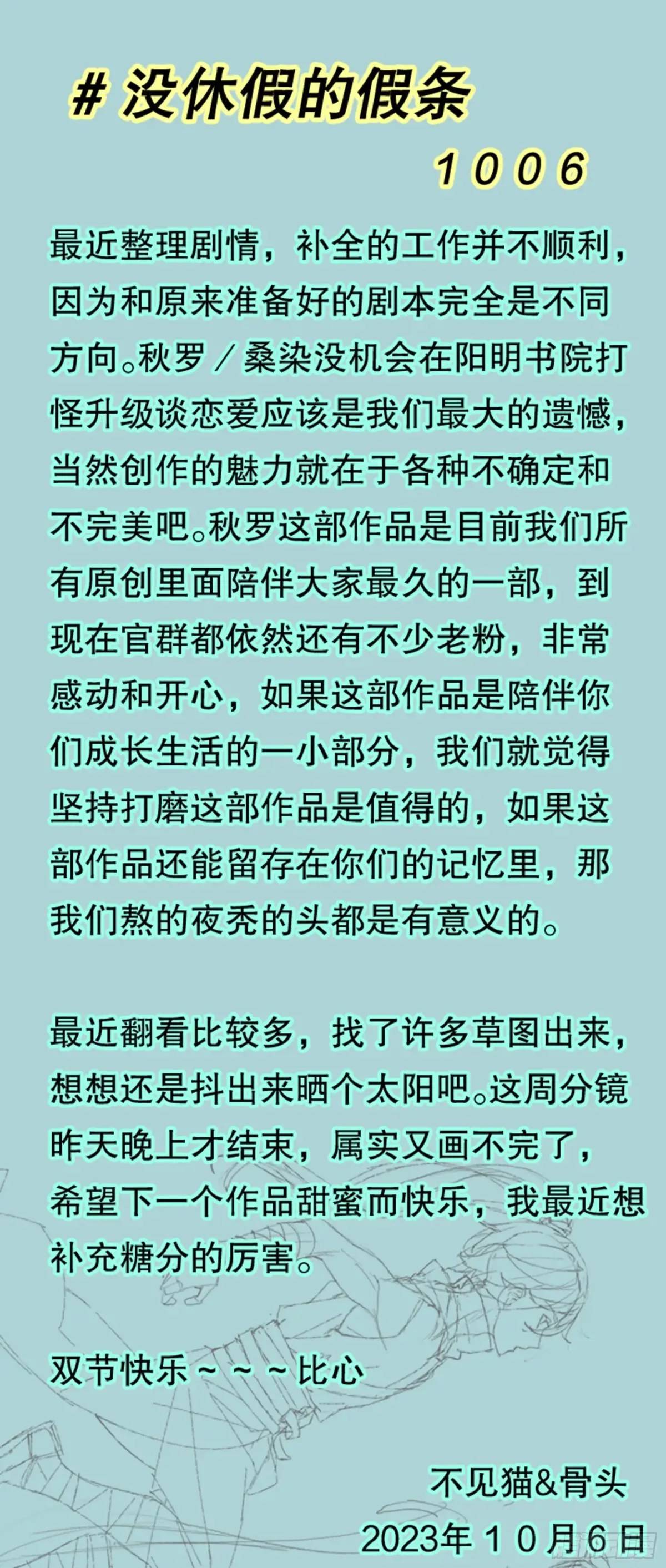 没休假的假条奉上0