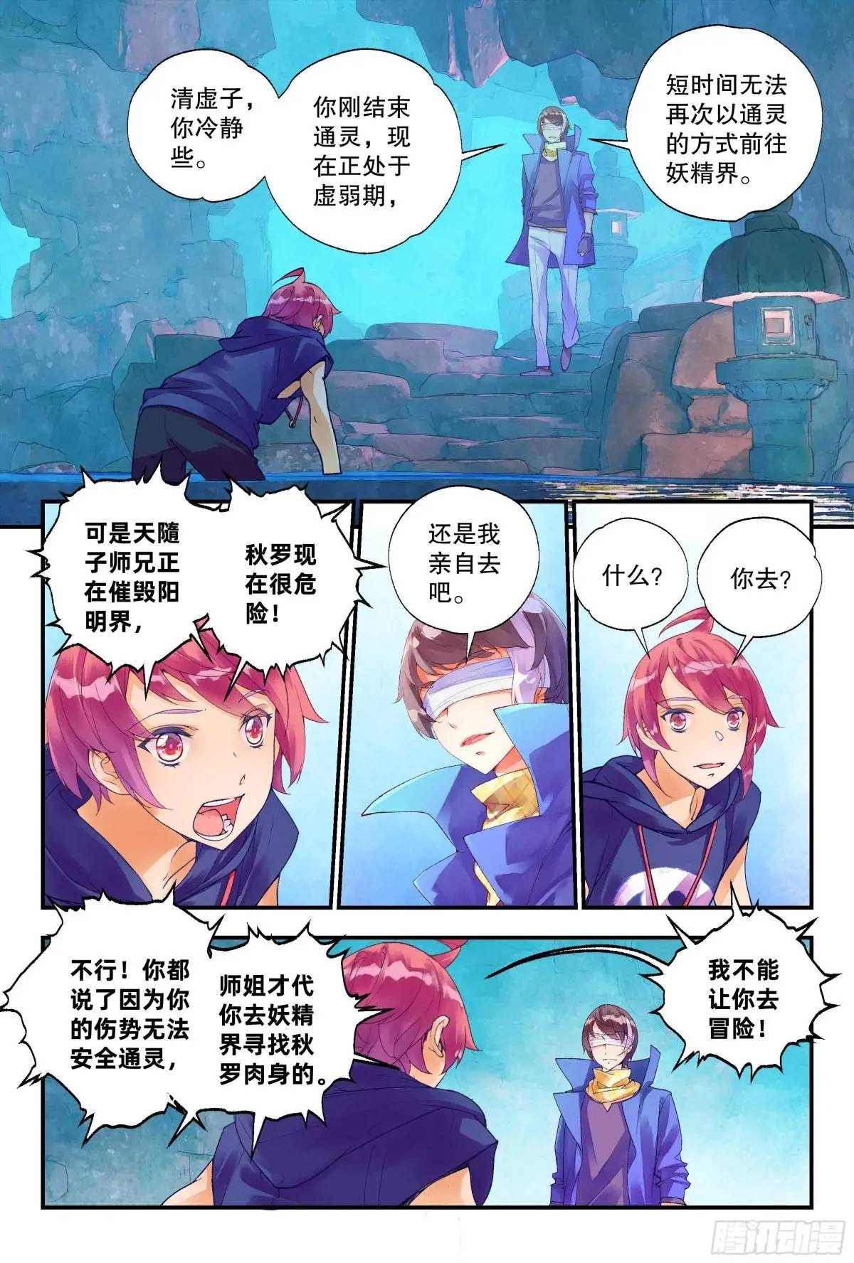 58 你总算认出孤了（下）0