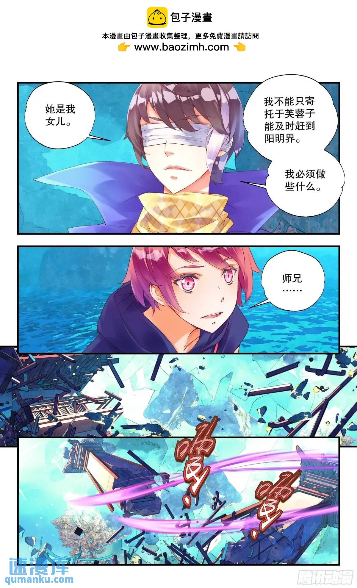 58 你总算认出孤了（下）1