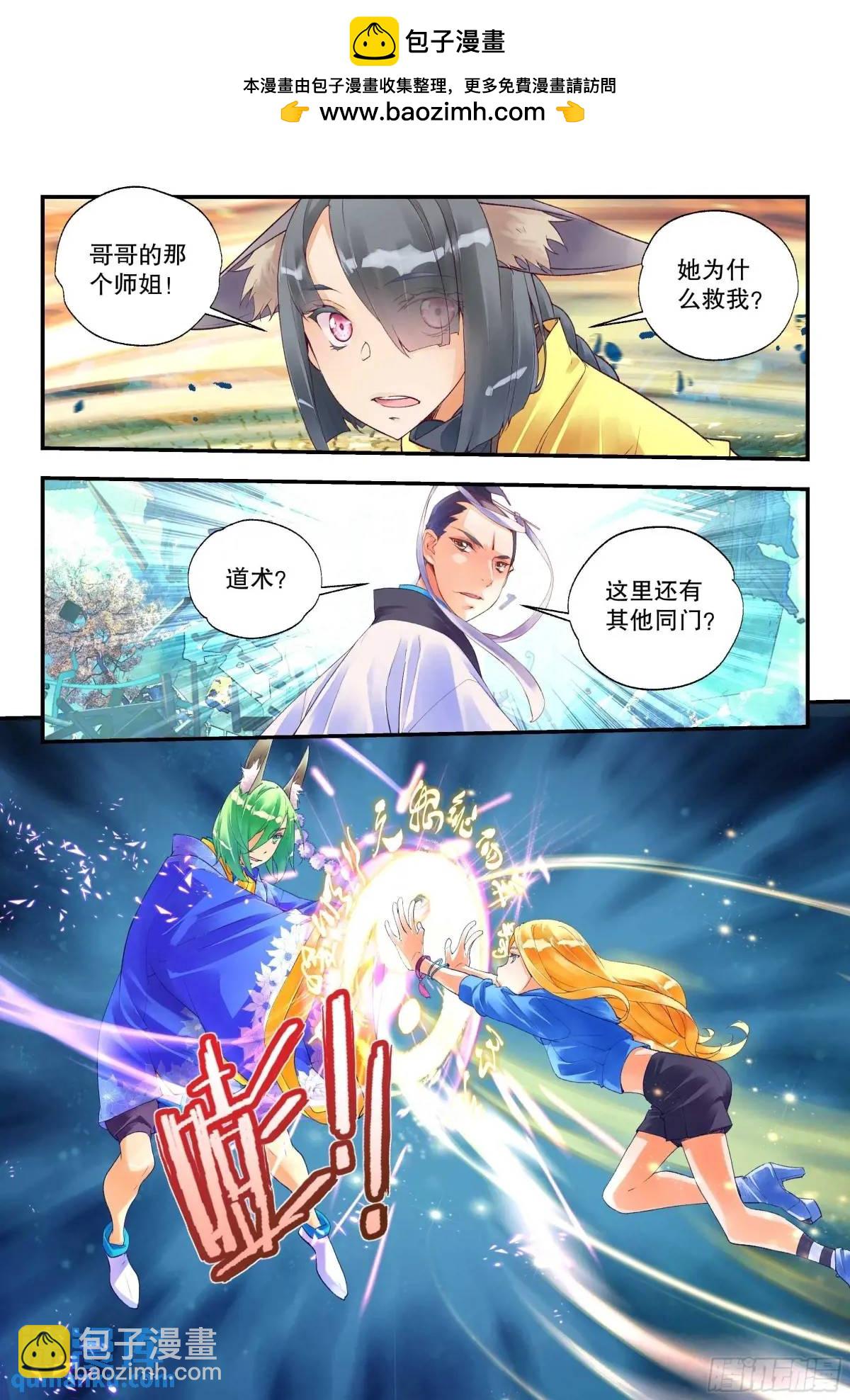 58 你总算认出孤了（下）10