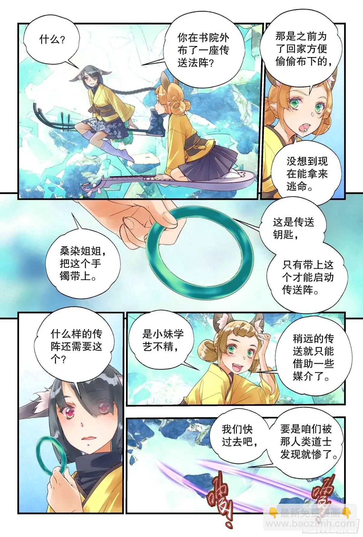 58 你总算认出孤了（下）2