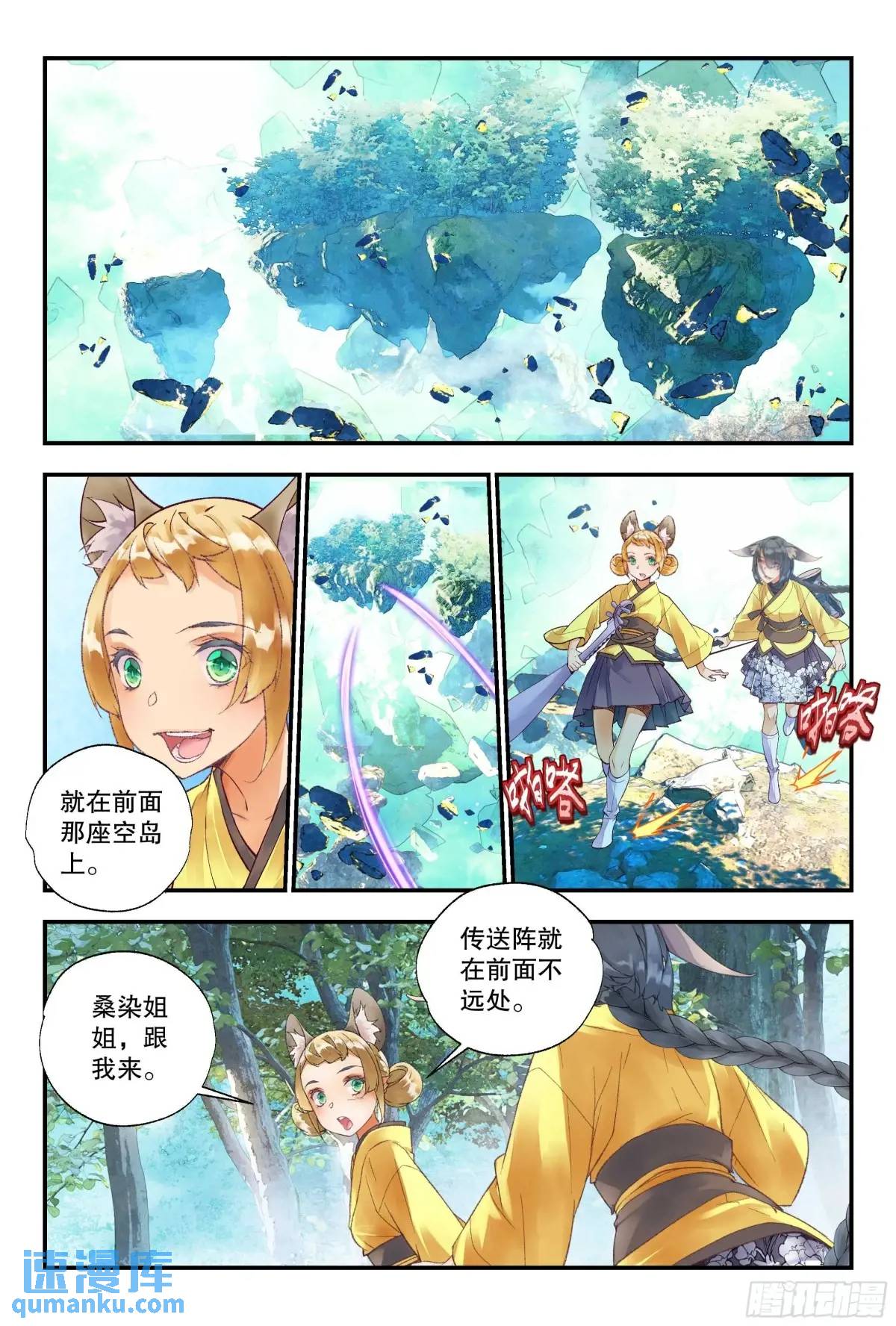 58 你总算认出孤了（下）3