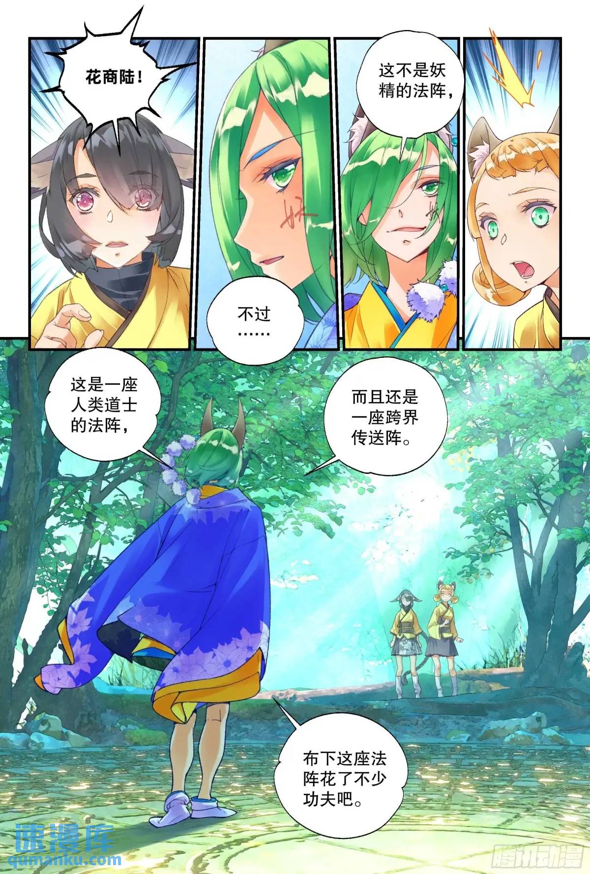 58 你总算认出孤了（下）5