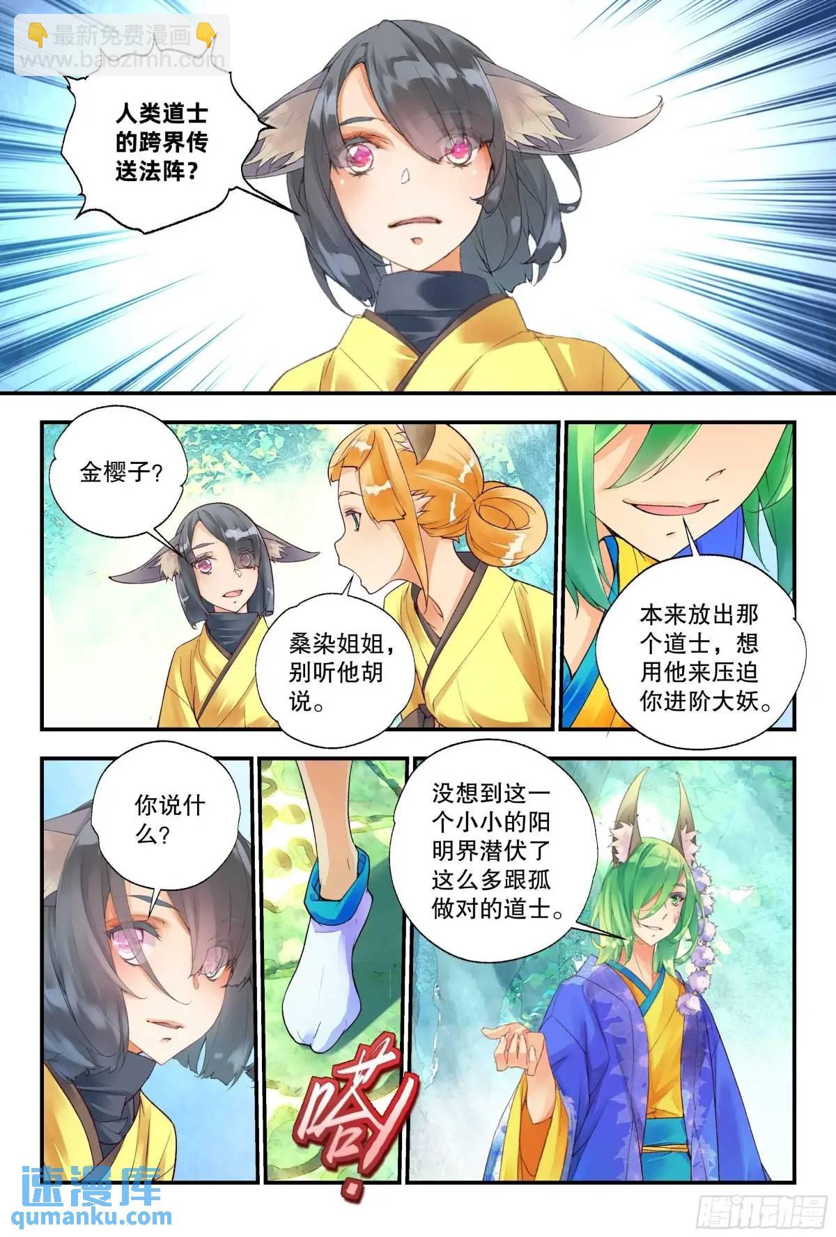58 你总算认出孤了（下）6