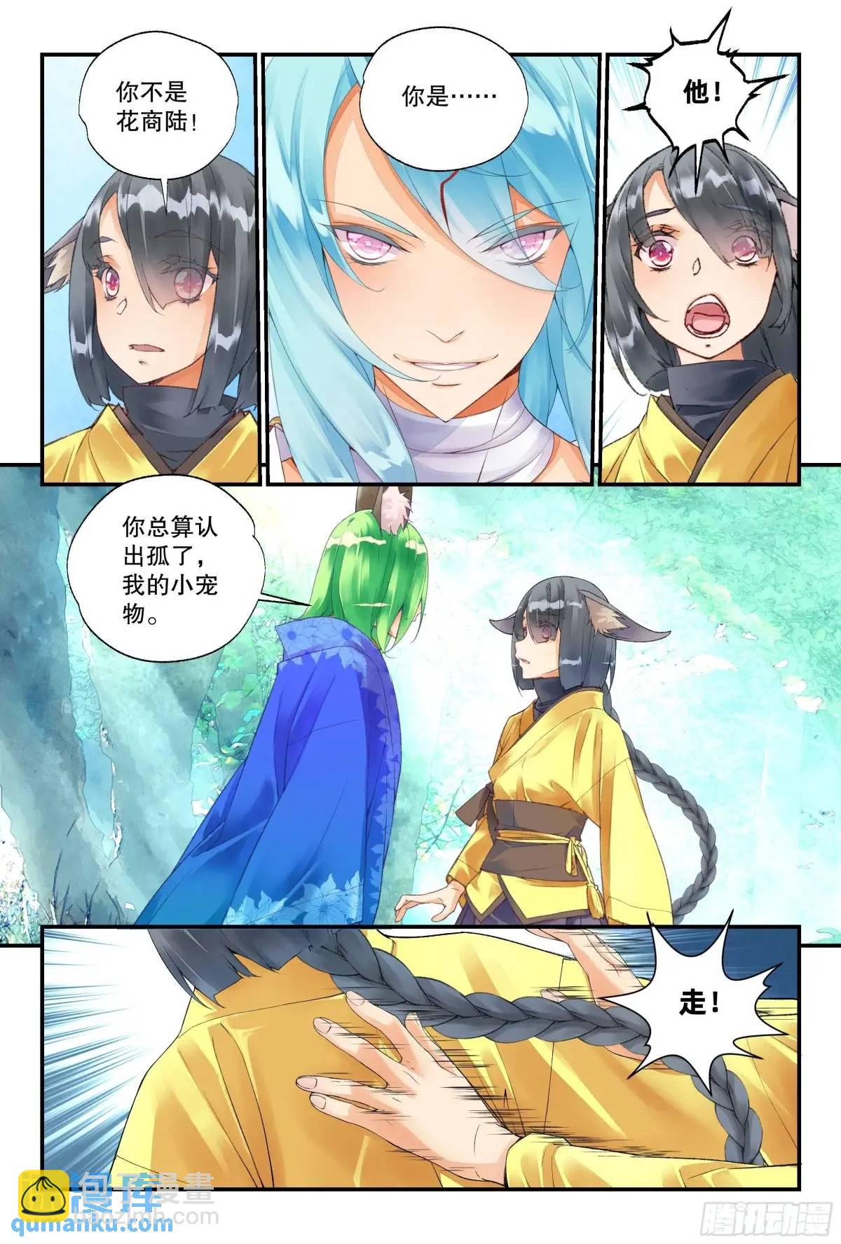 58 你总算认出孤了（下）7