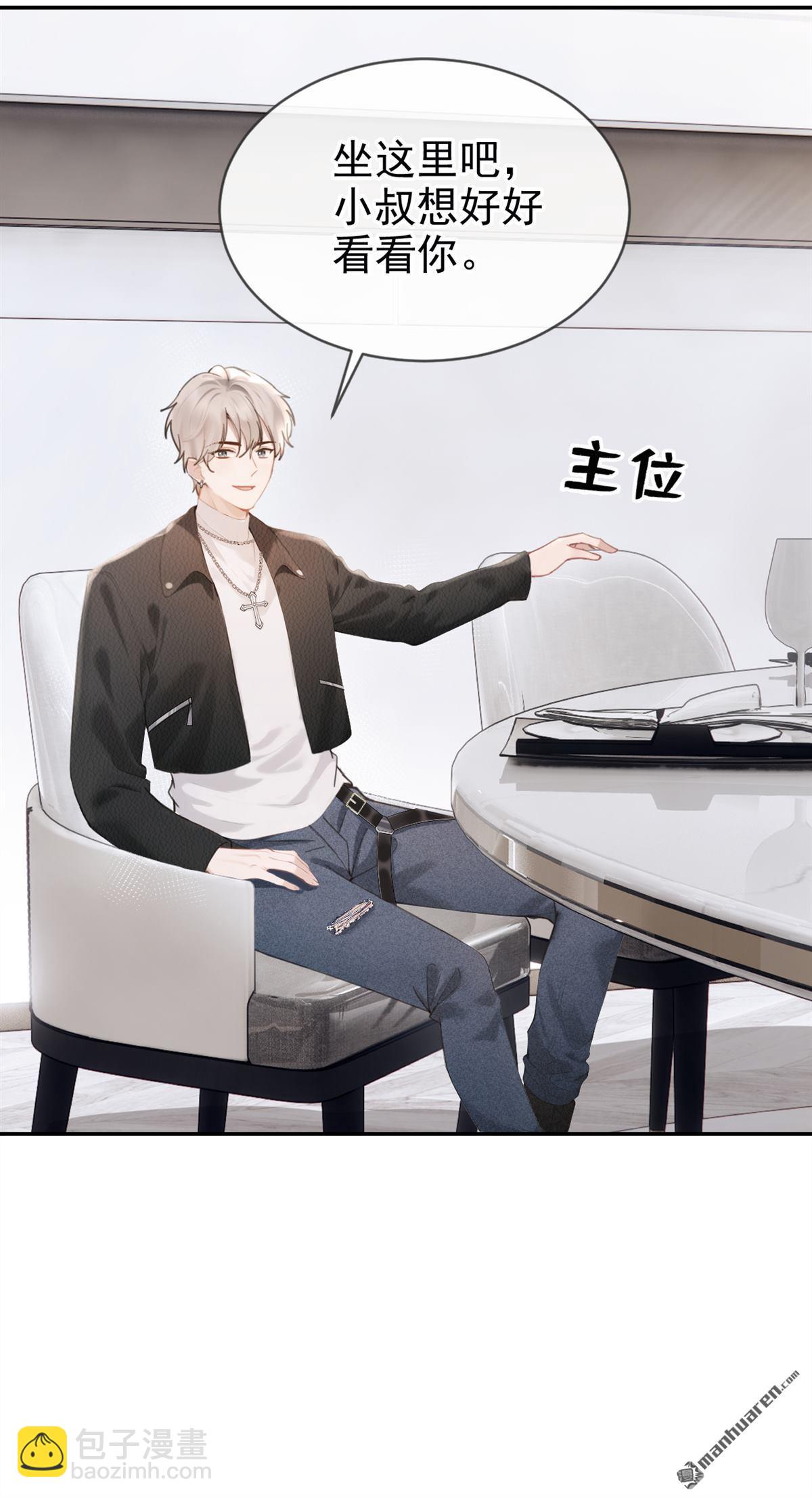 第9回 把我当玩物！？16
