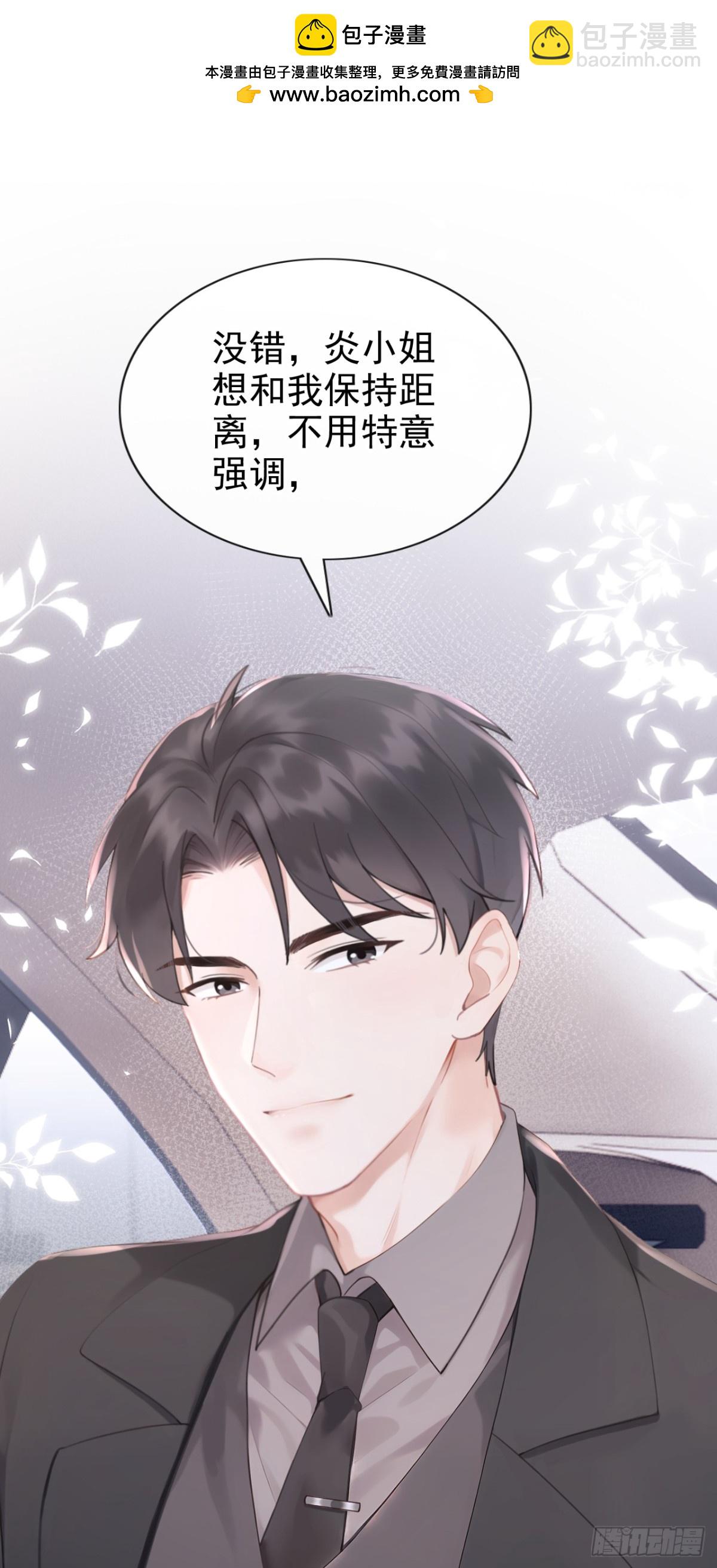 第17话 我娶谁都一样1