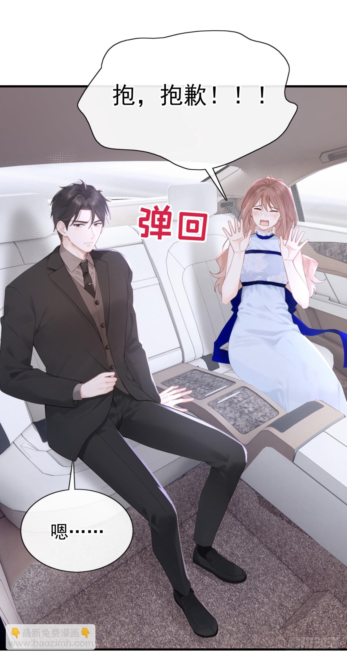 第17话 我娶谁都一样11