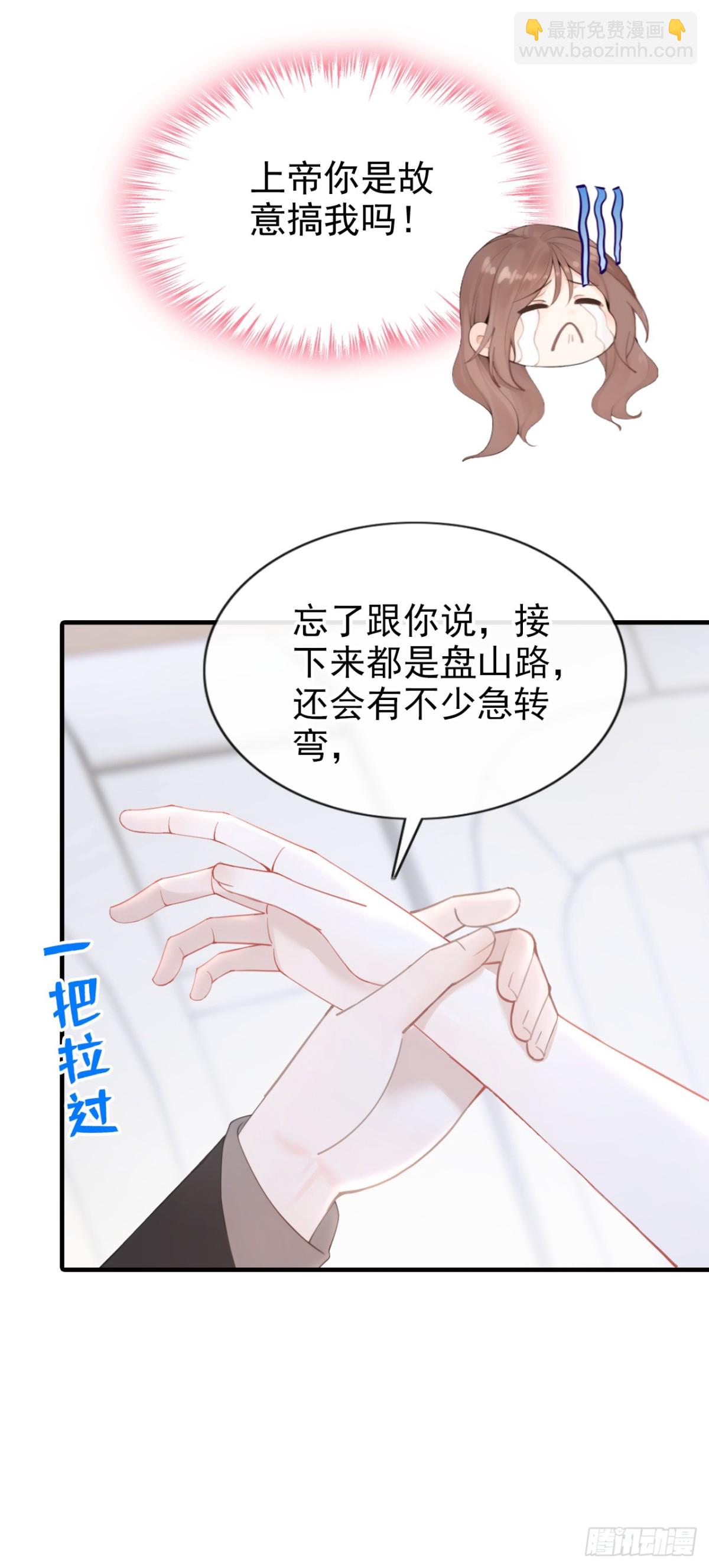 第17话 我娶谁都一样12
