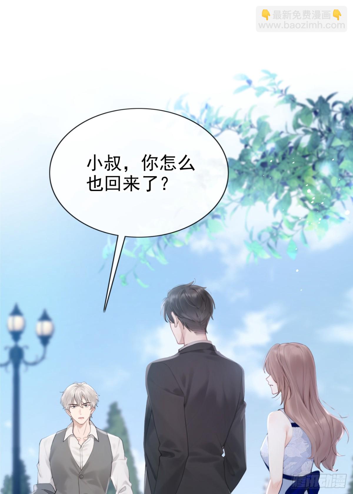 第17话 我娶谁都一样17