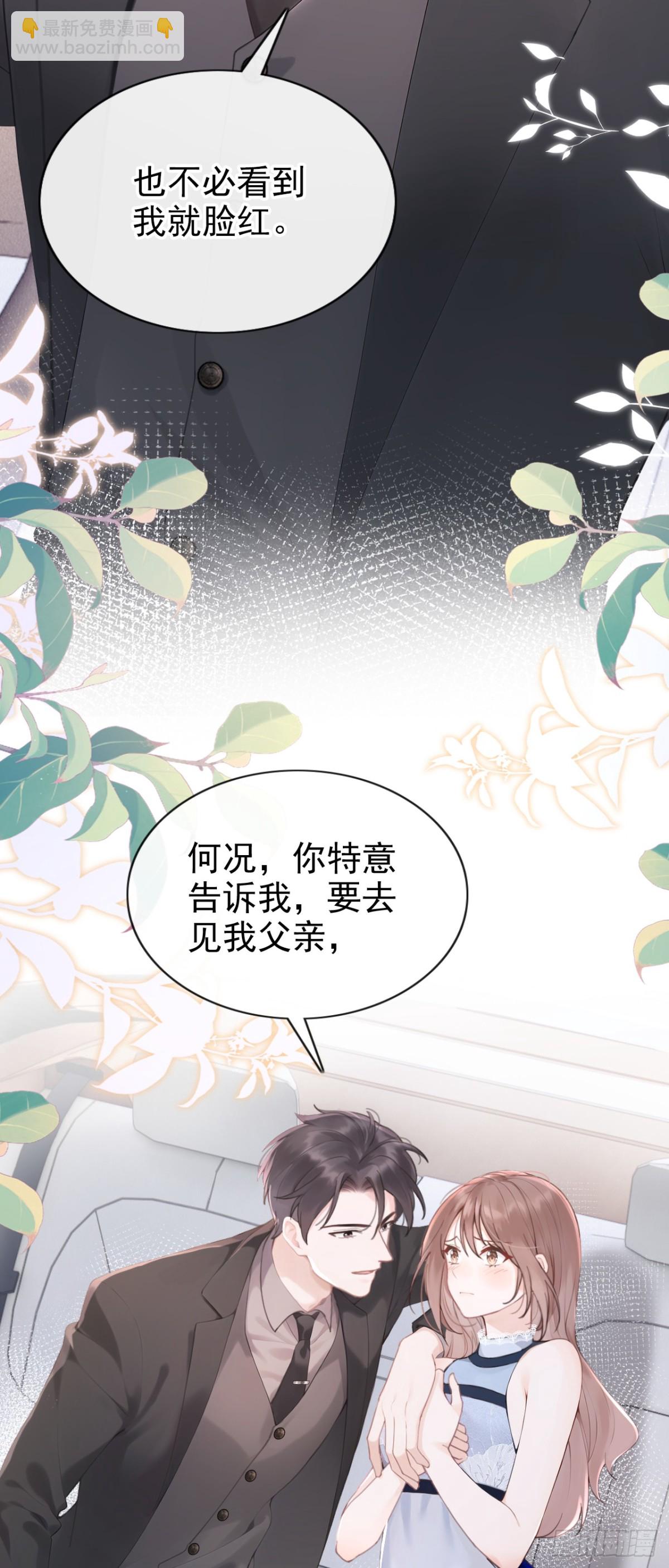 第17话 我娶谁都一样2