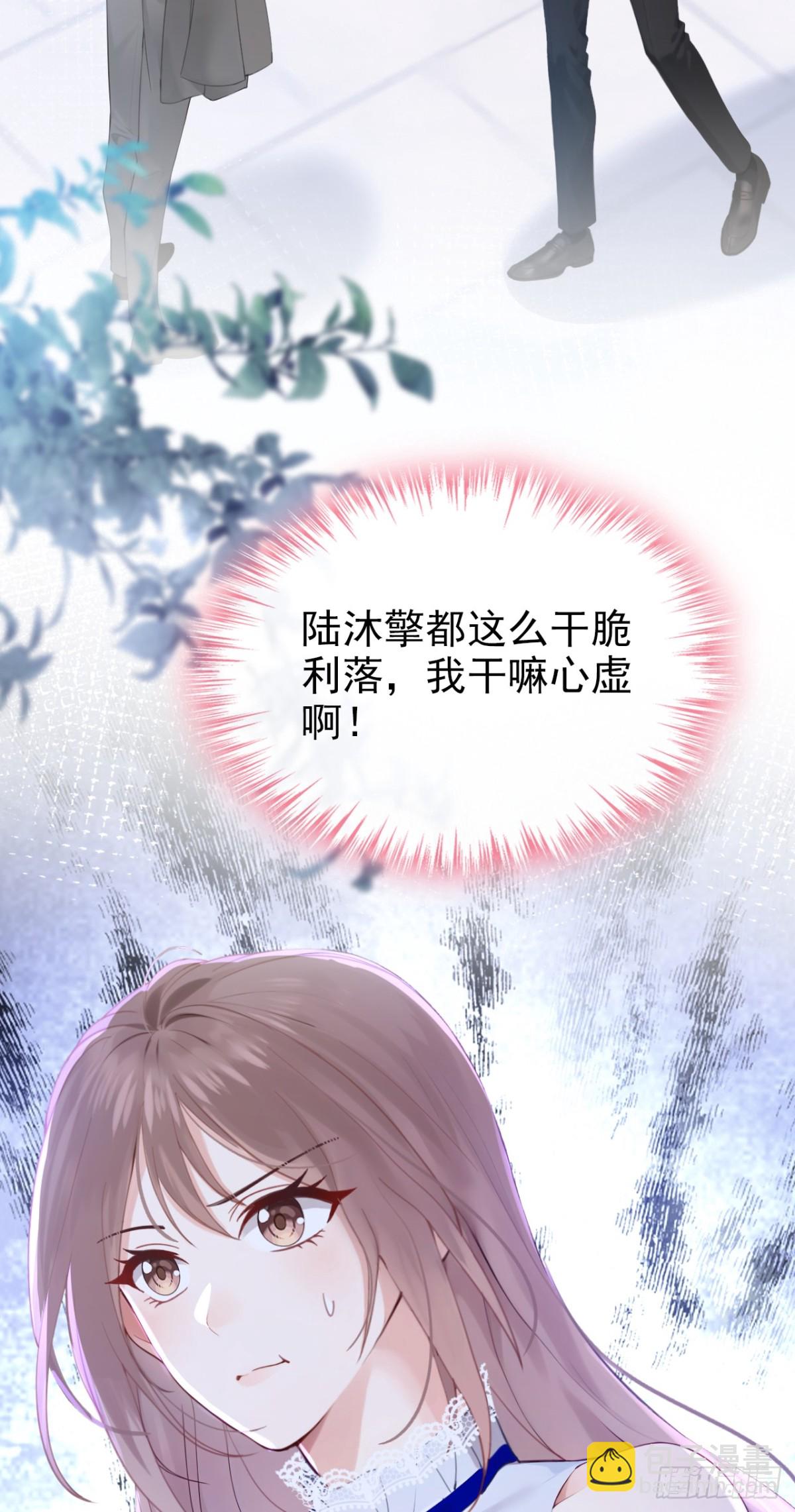 第17话 我娶谁都一样21