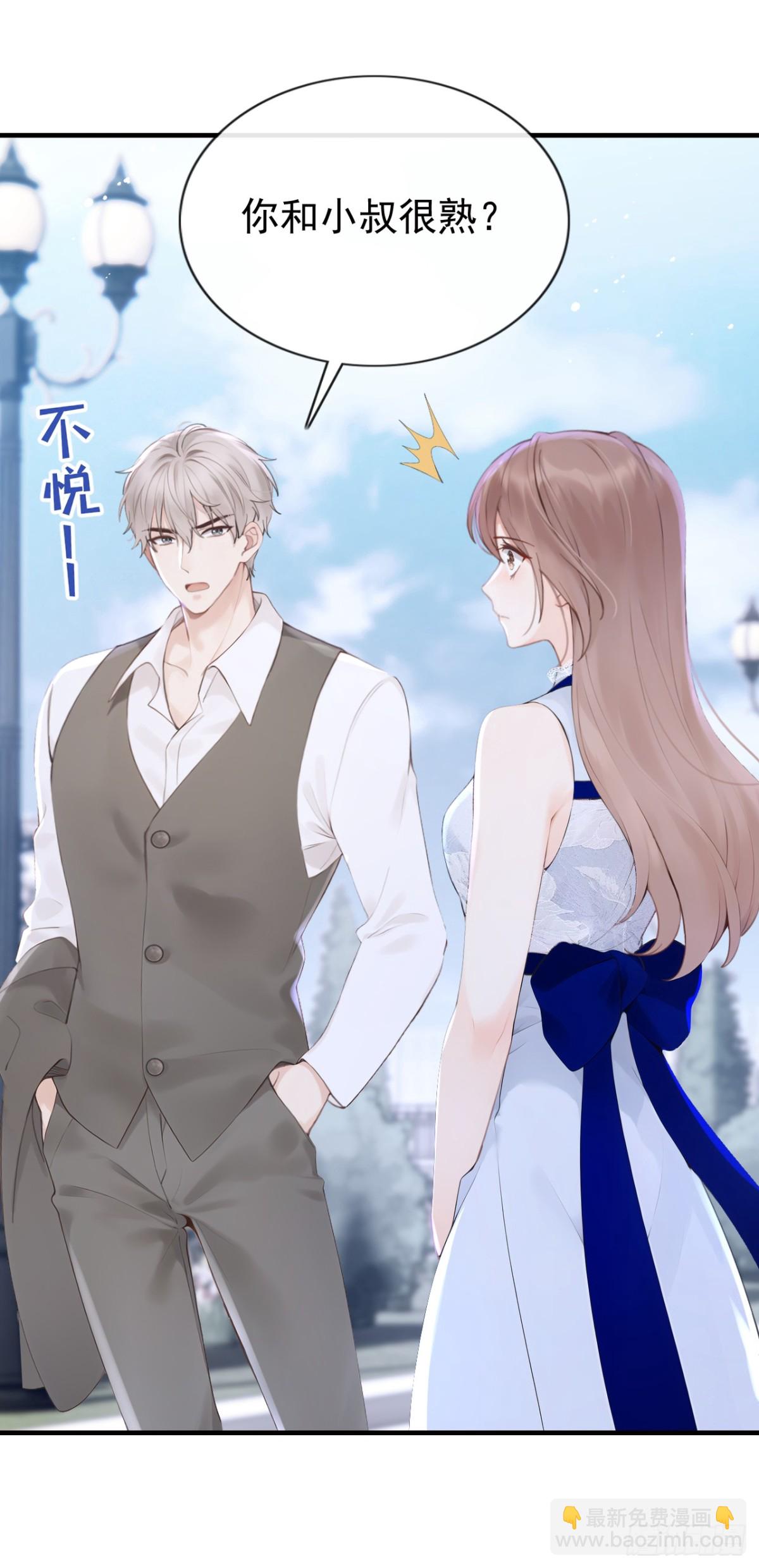 第17话 我娶谁都一样23