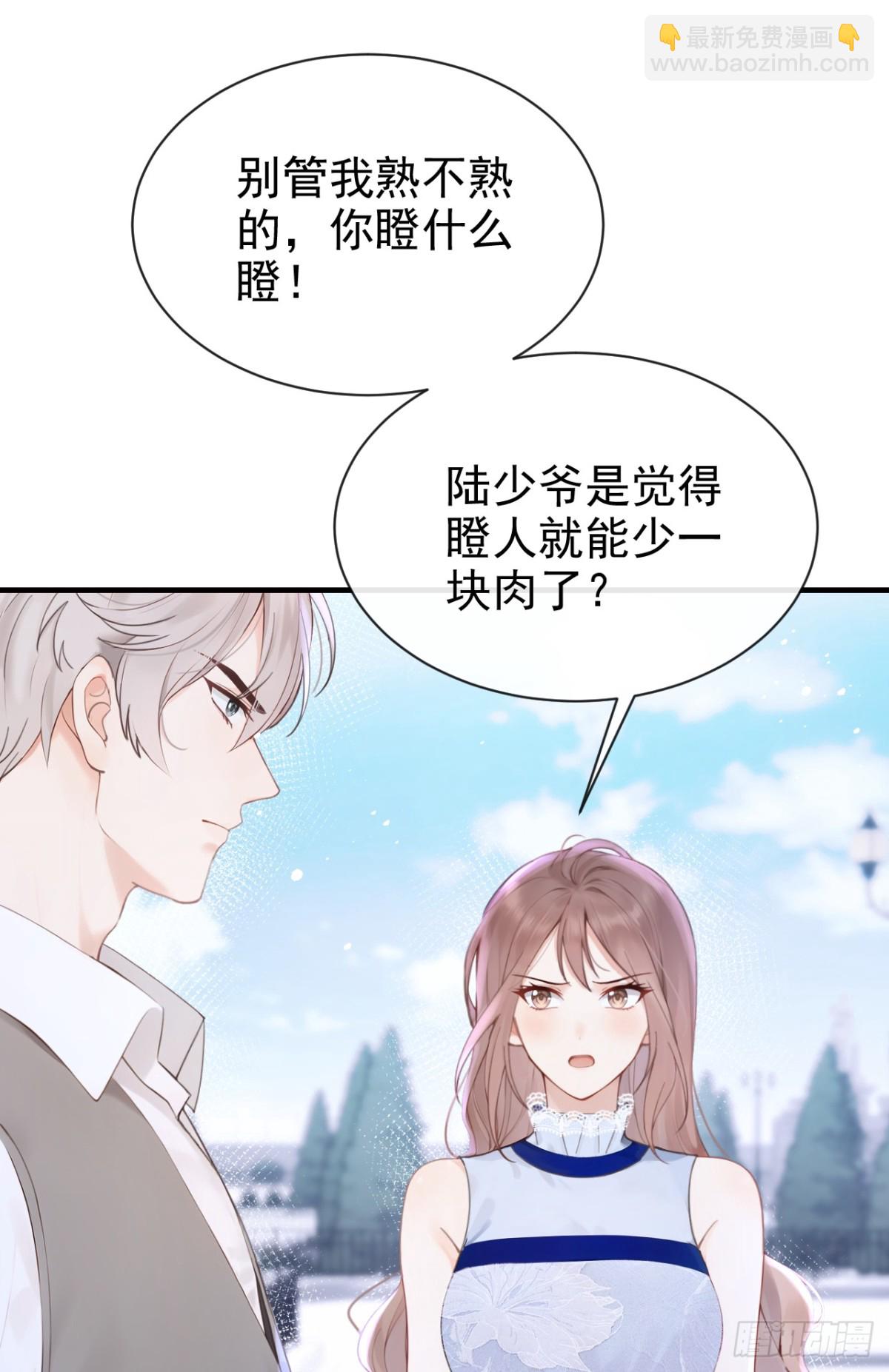 第17话 我娶谁都一样24