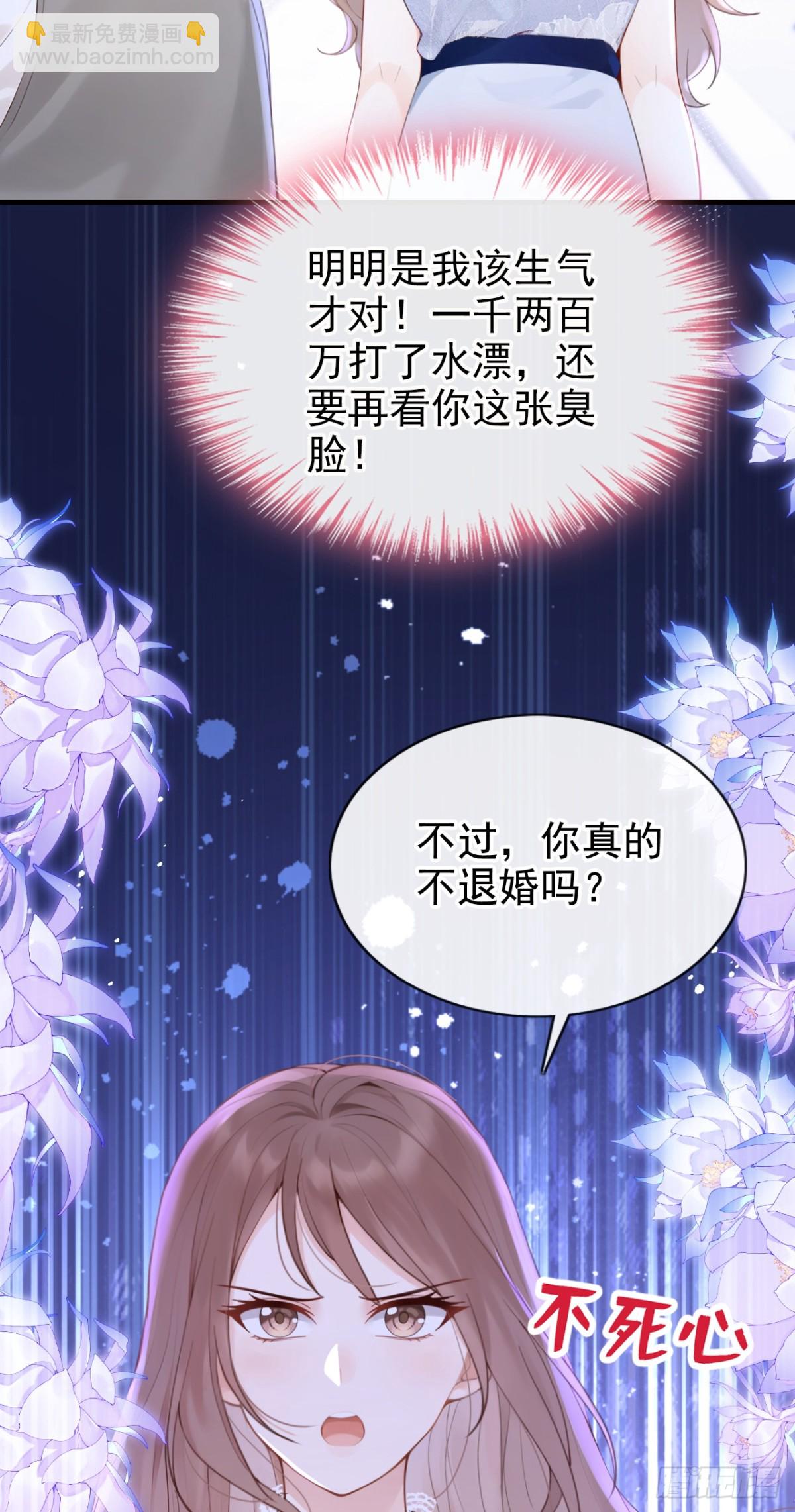 第17话 我娶谁都一样25