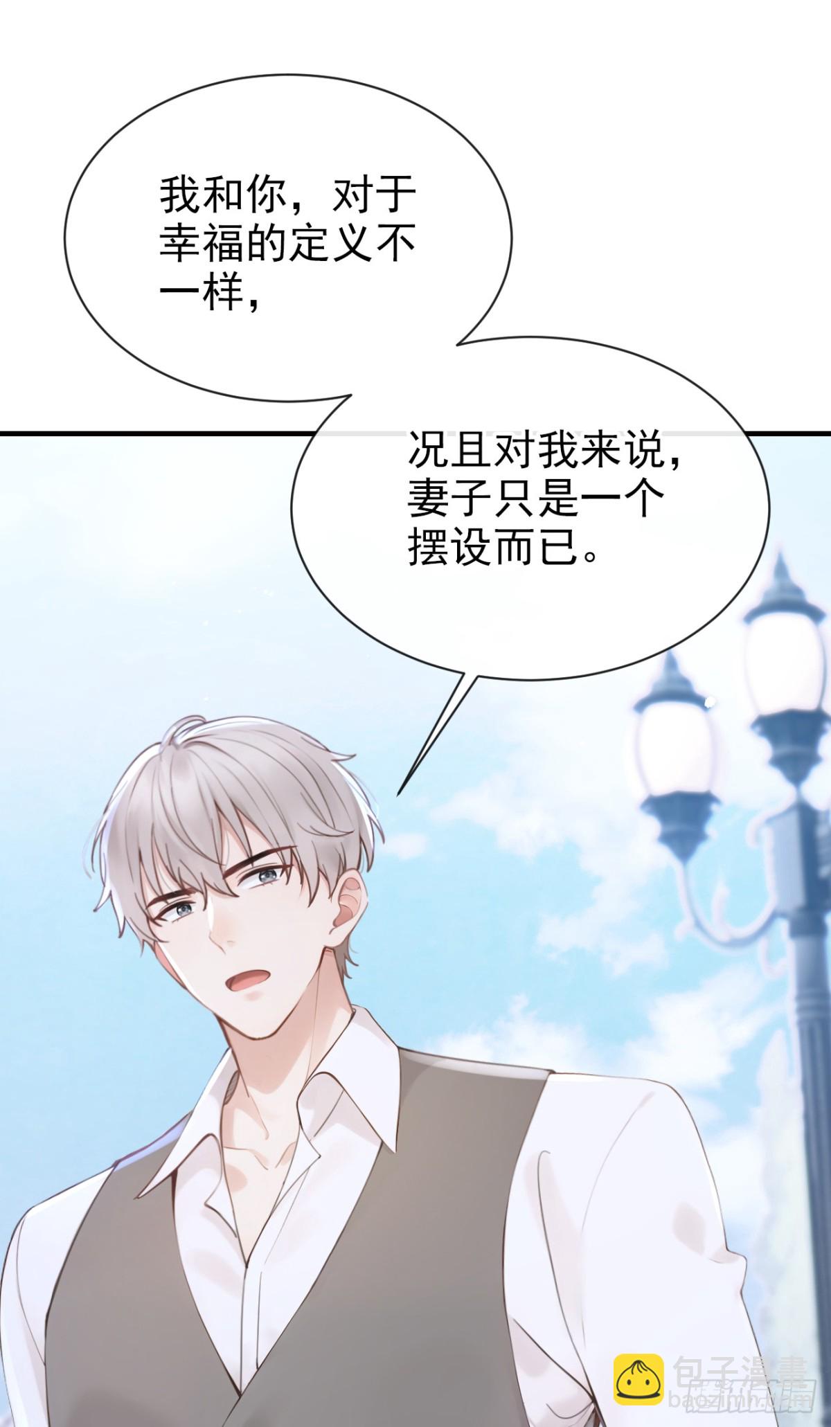 第17话 我娶谁都一样27