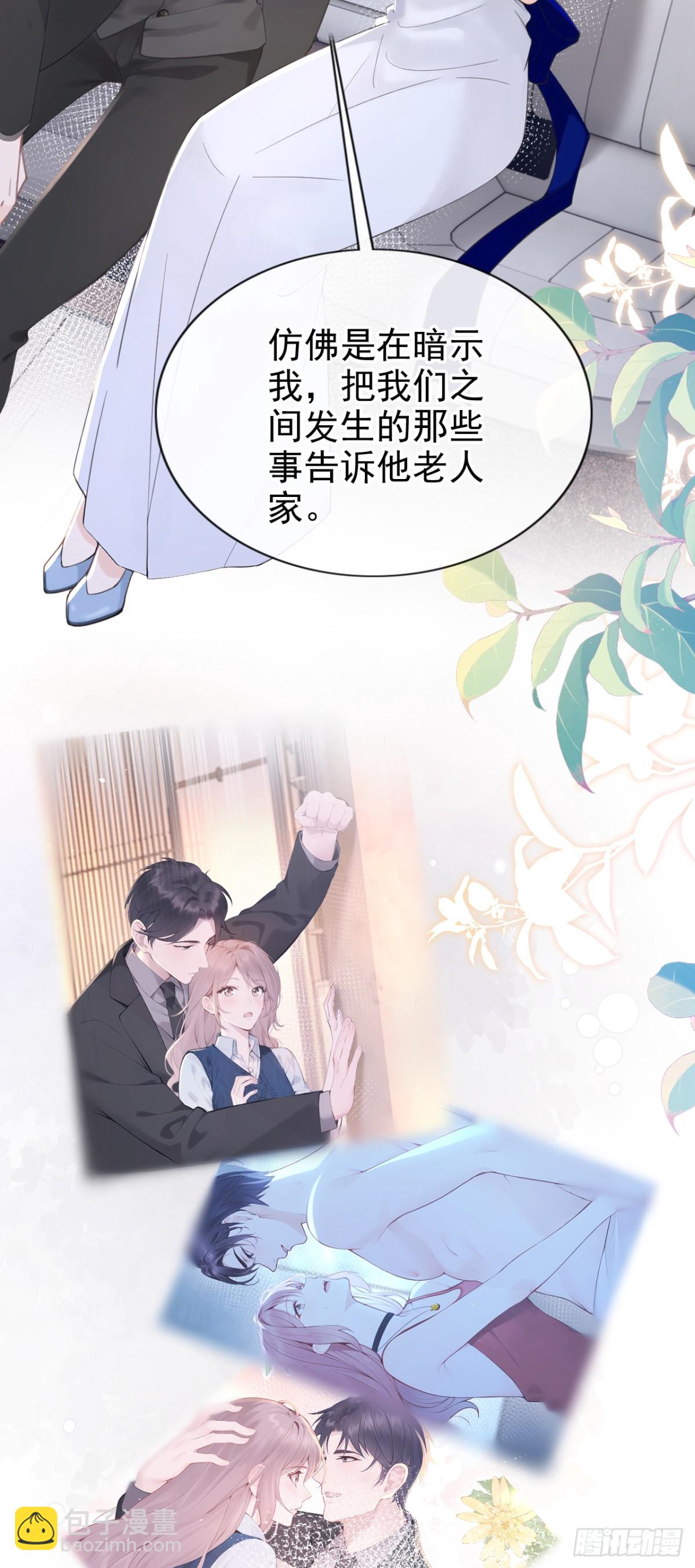 第17话 我娶谁都一样3