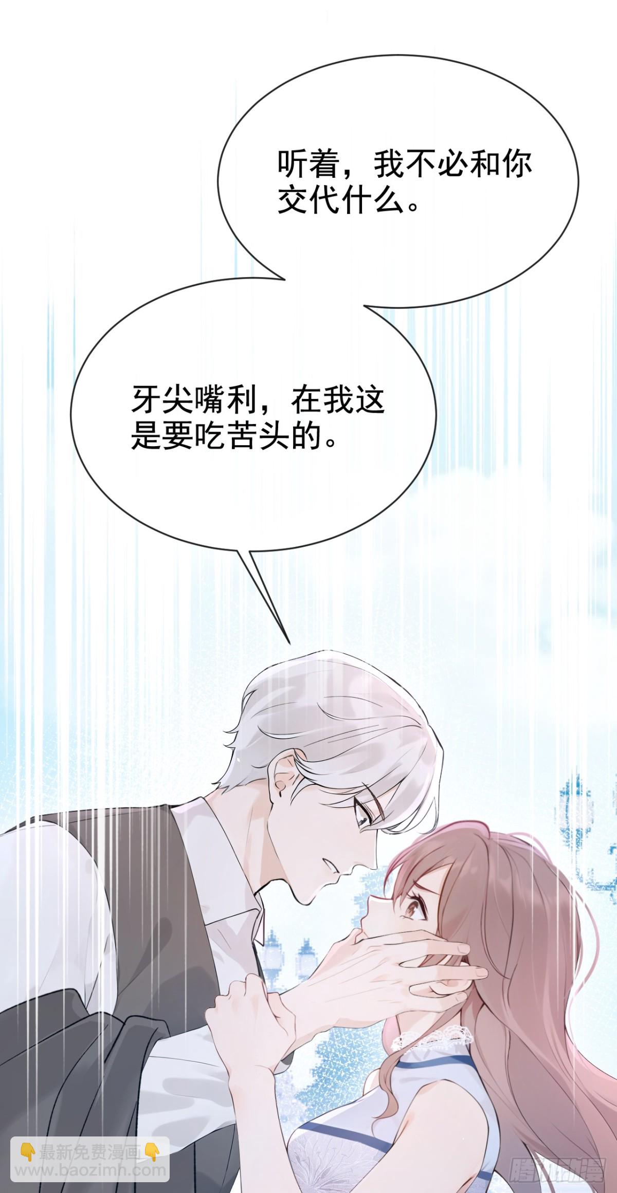 第17话 我娶谁都一样33