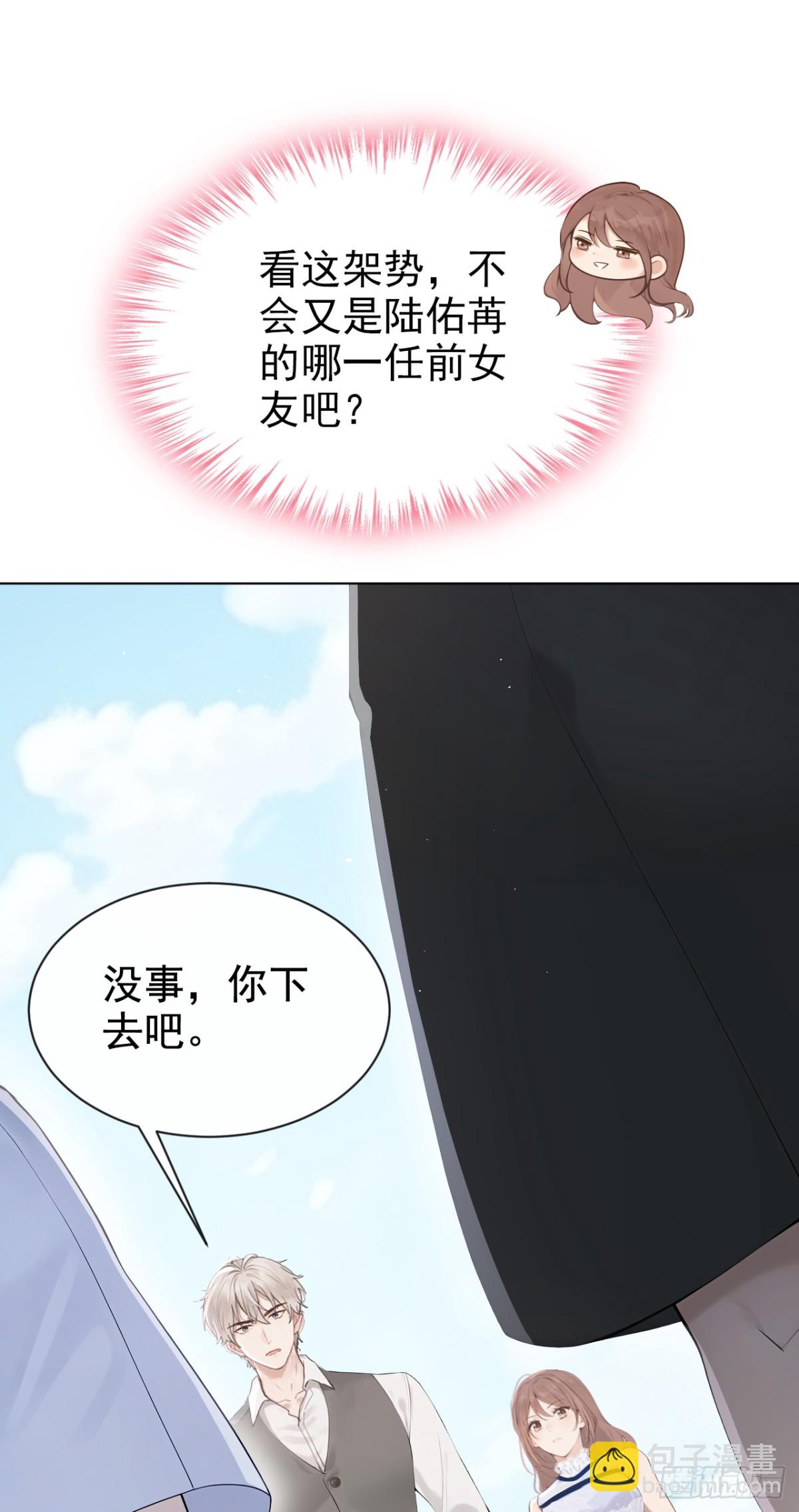 第17话 我娶谁都一样38