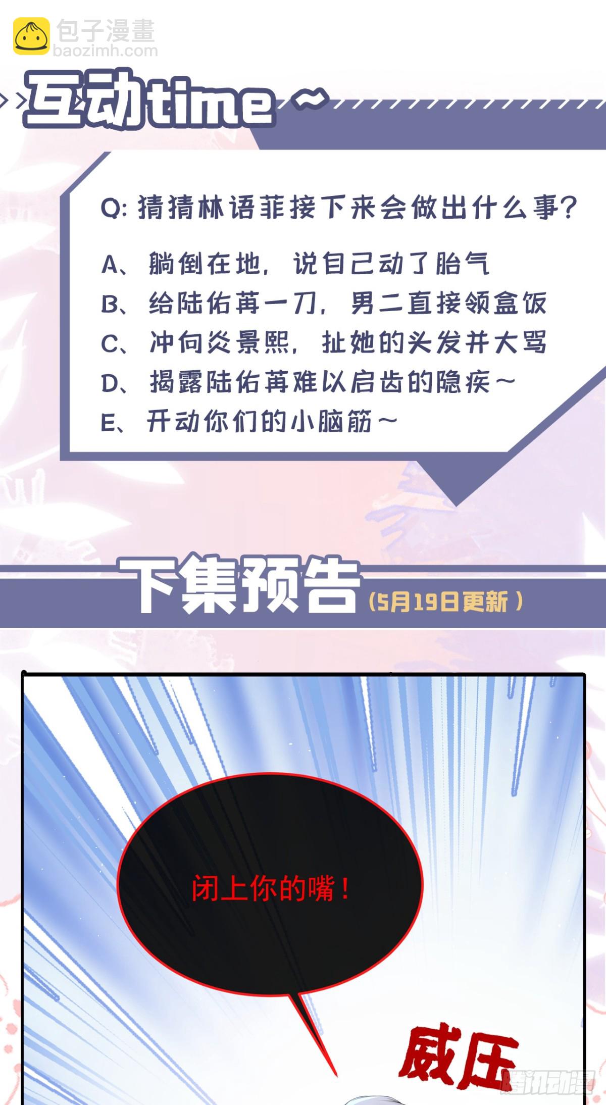 第17话 我娶谁都一样44