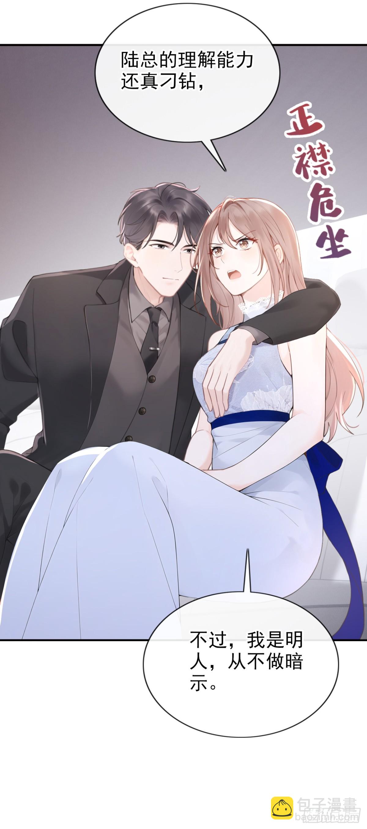 第17话 我娶谁都一样5