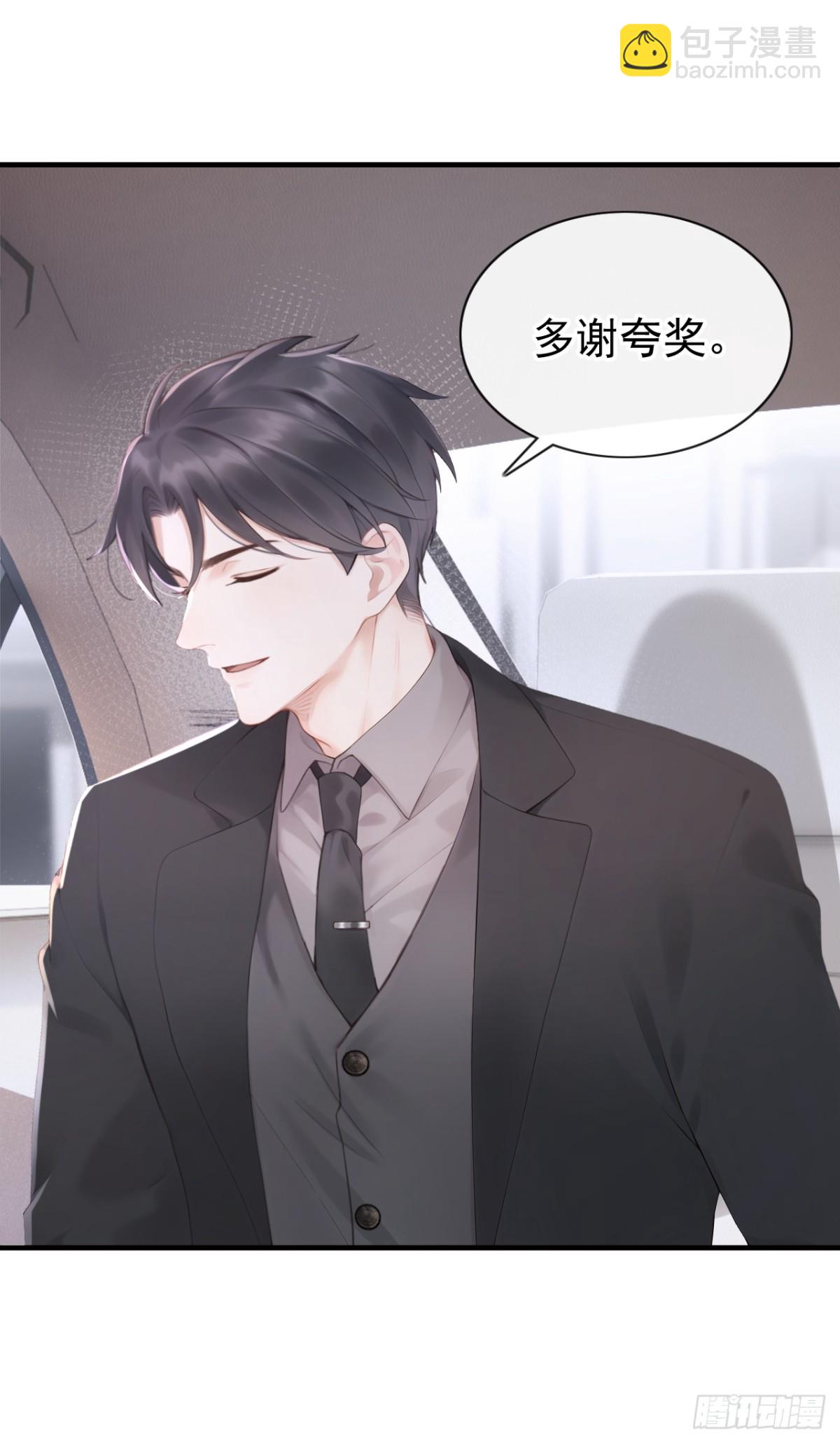 第17话 我娶谁都一样6