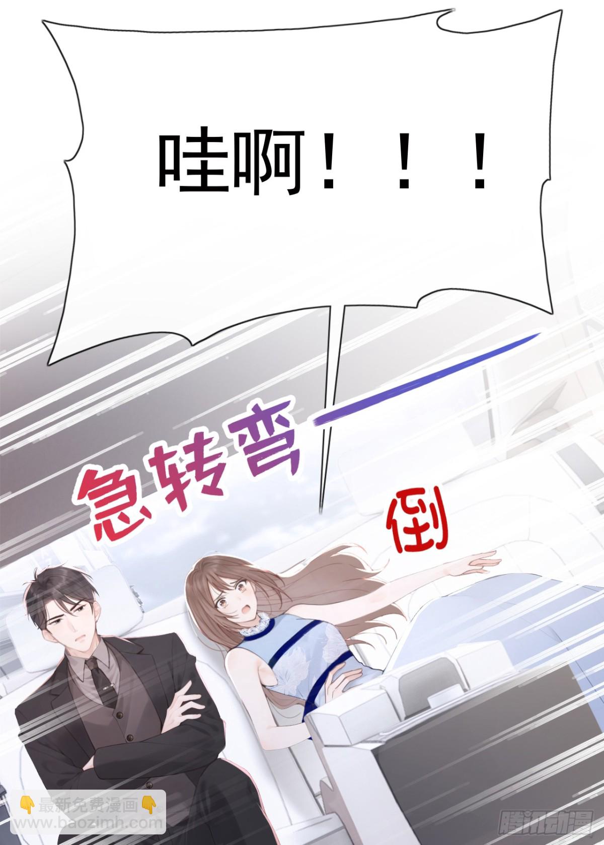 第17话 我娶谁都一样8