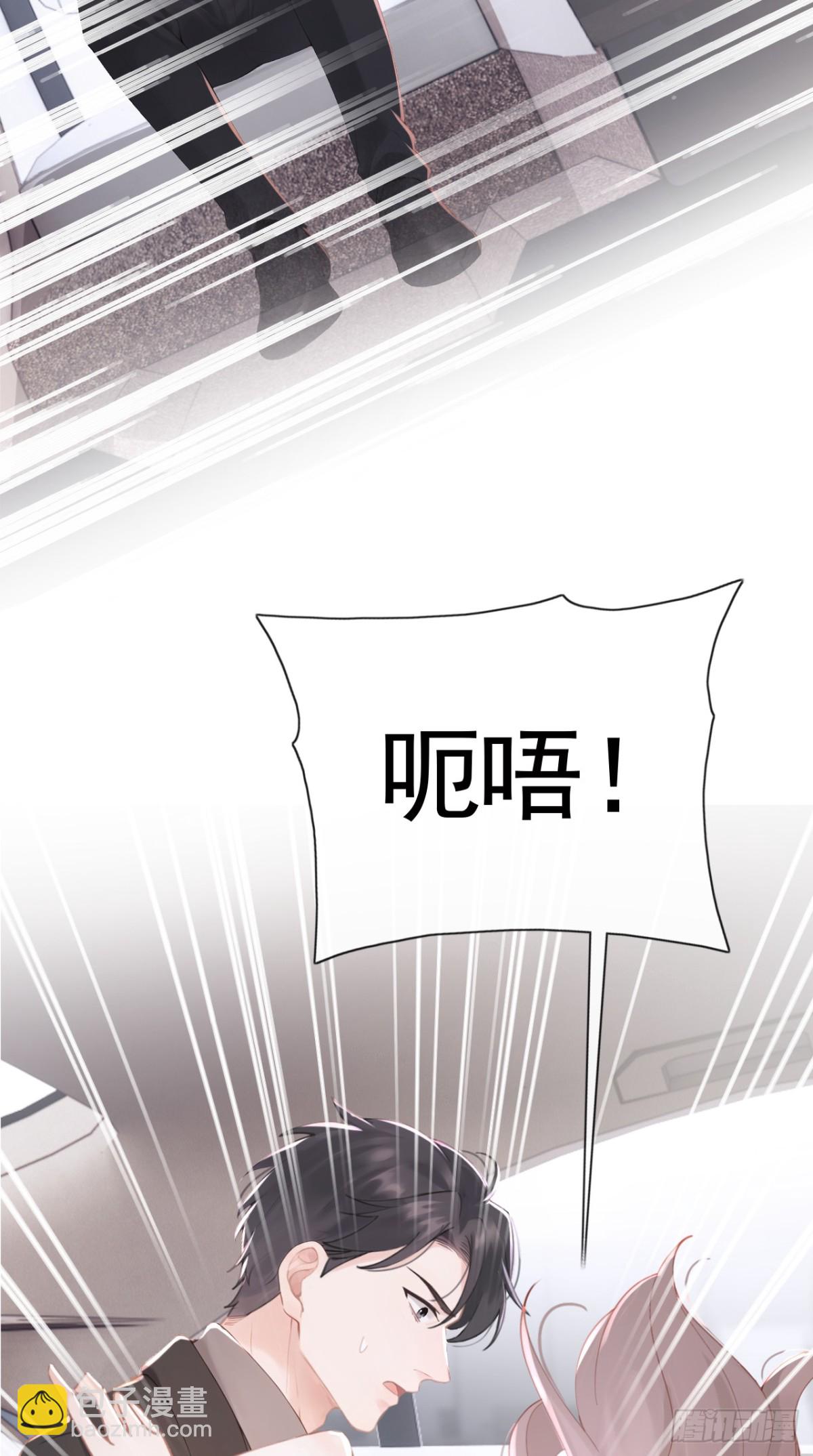 第17话 我娶谁都一样9