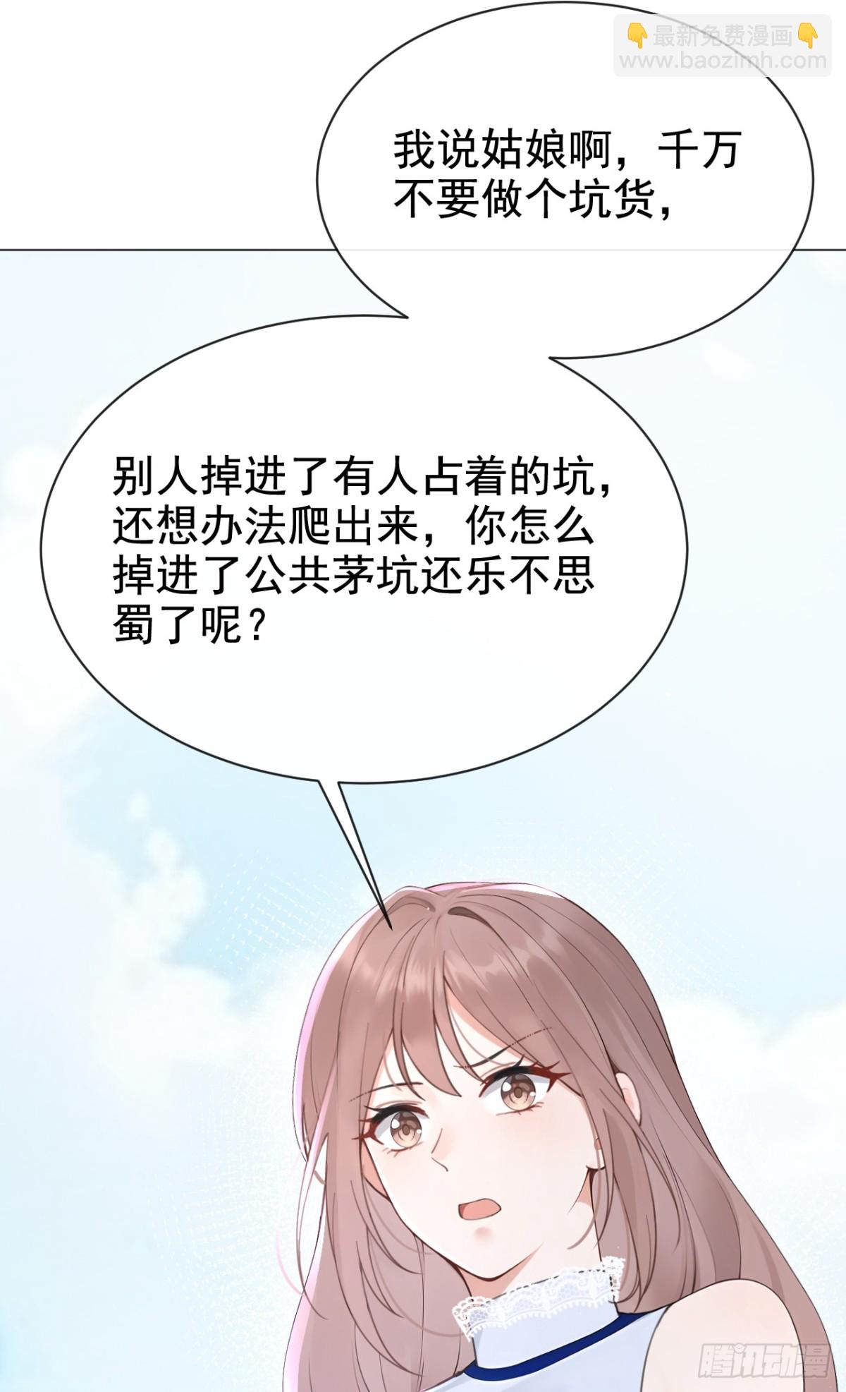 第18话 劝你不要做坑货18
