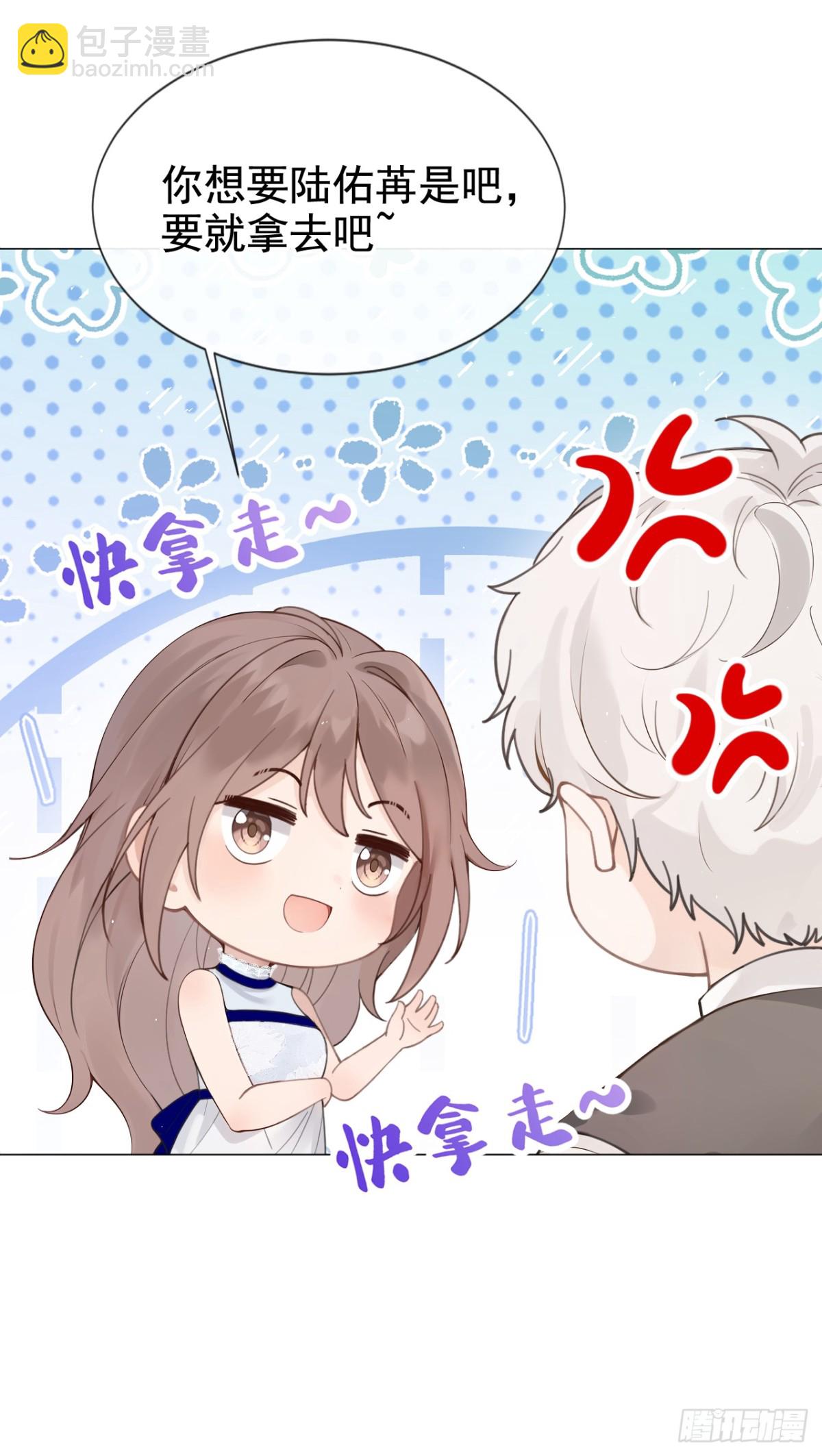 第18话 劝你不要做坑货20