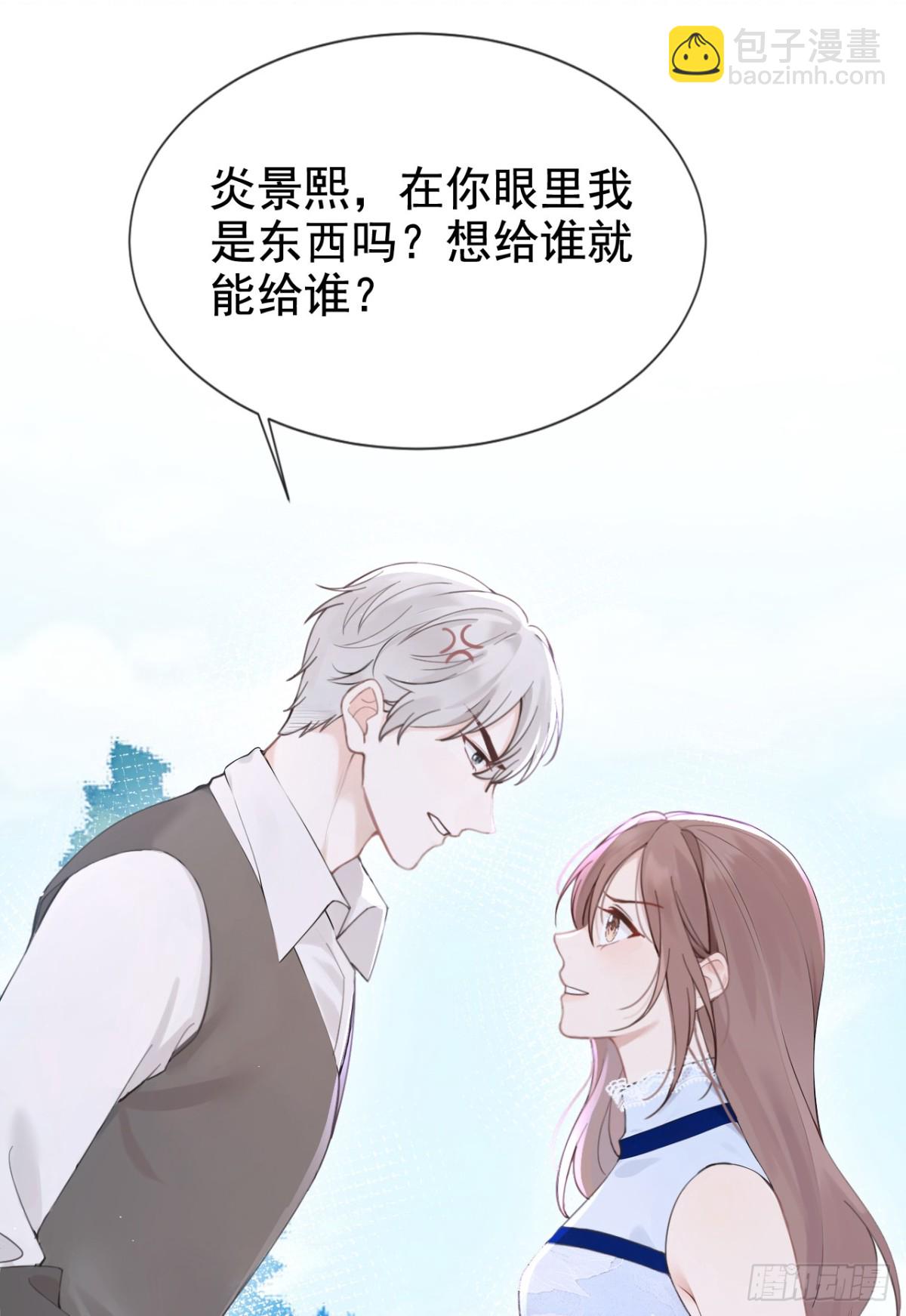 第18话 劝你不要做坑货21