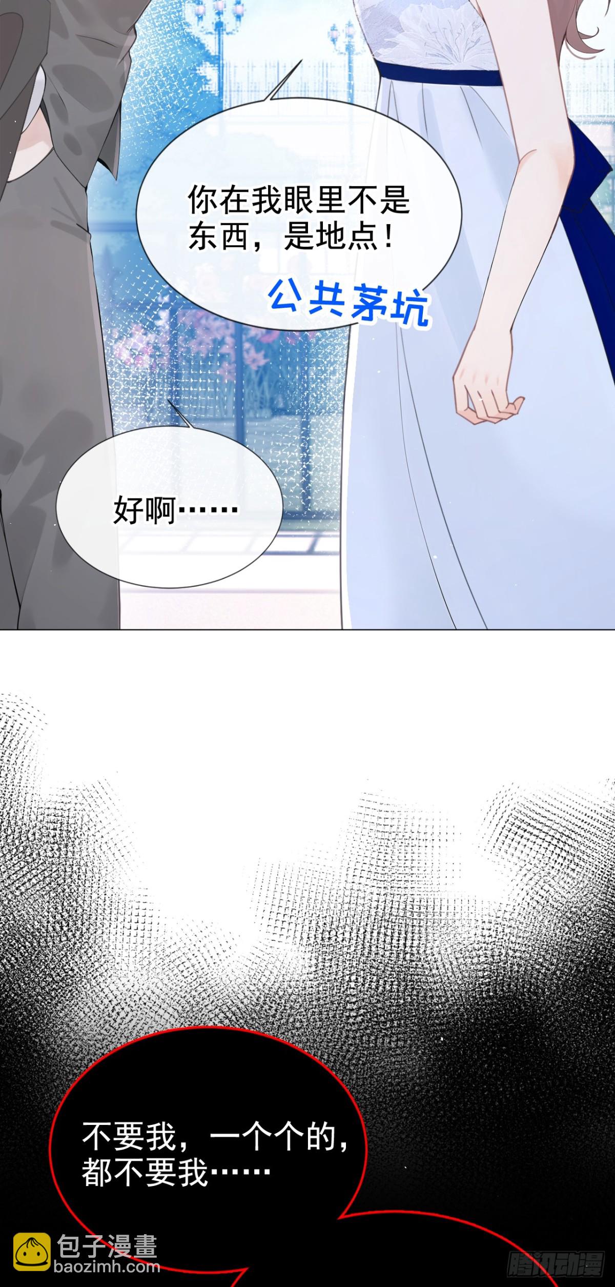 第18话 劝你不要做坑货22