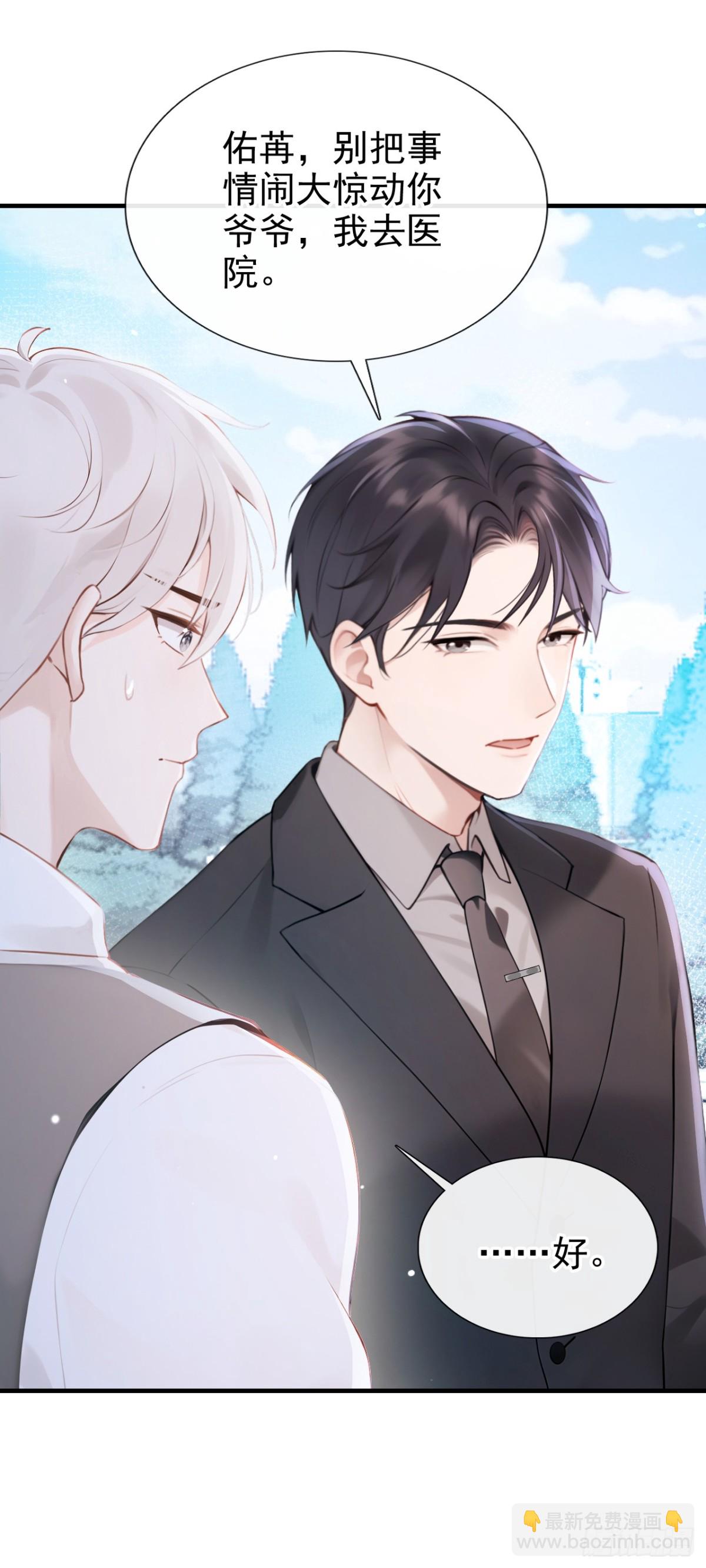第18话 劝你不要做坑货35