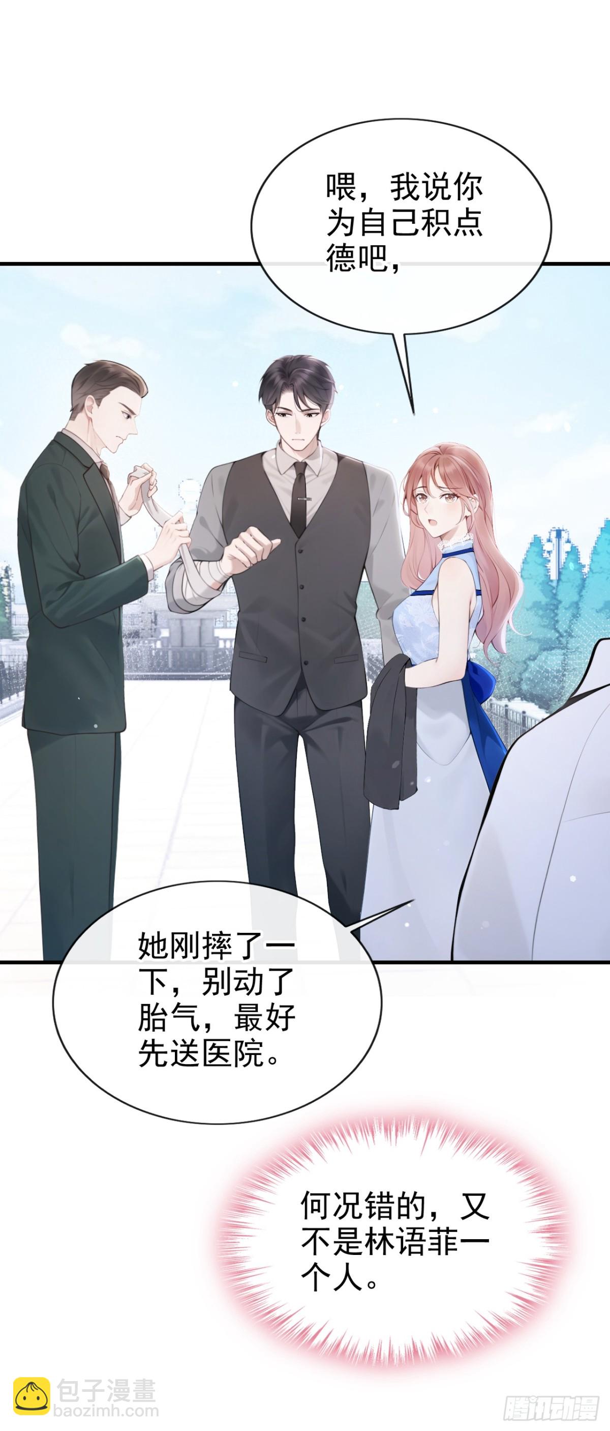 第18话 劝你不要做坑货38