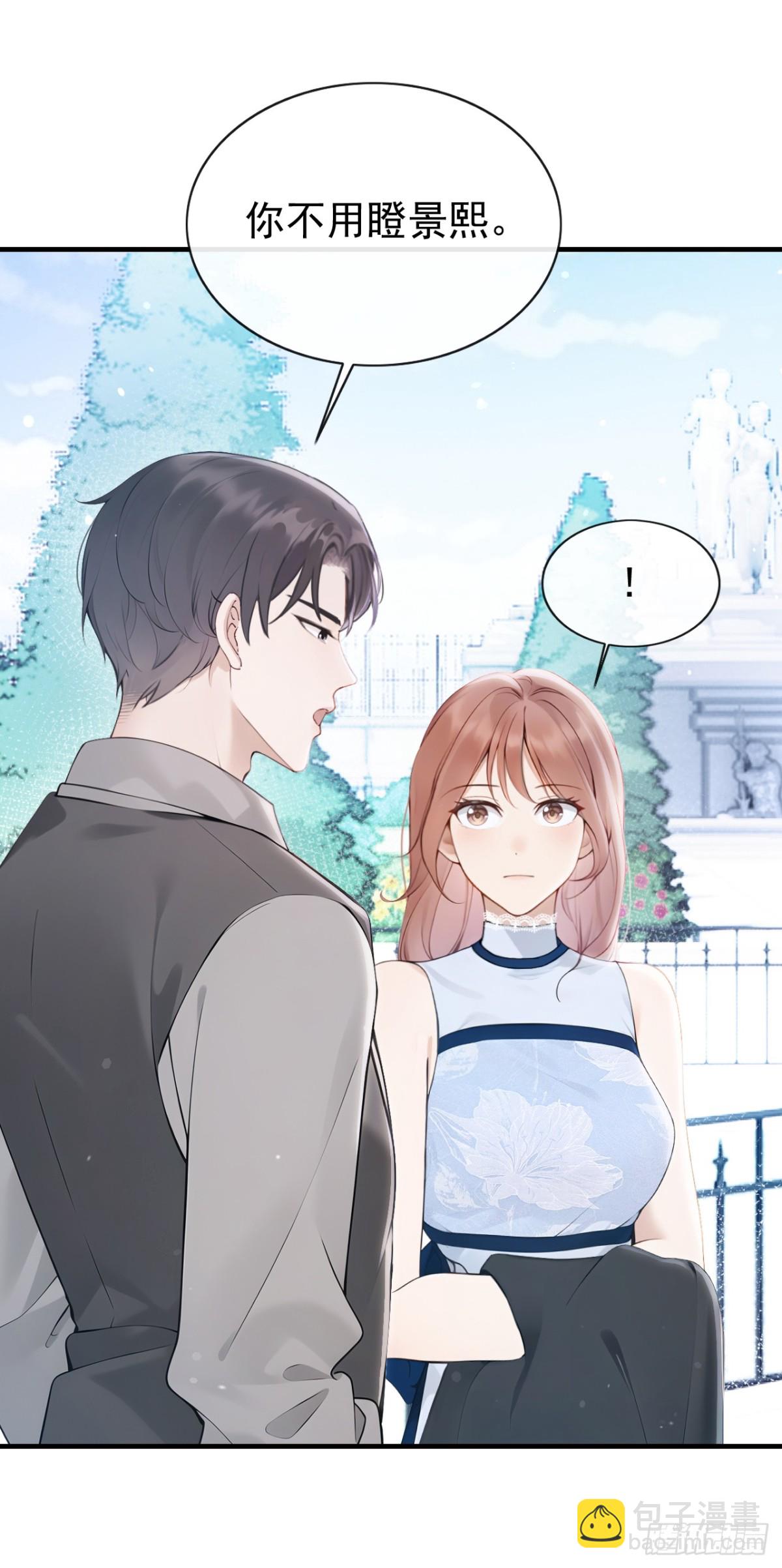 第18话 劝你不要做坑货40