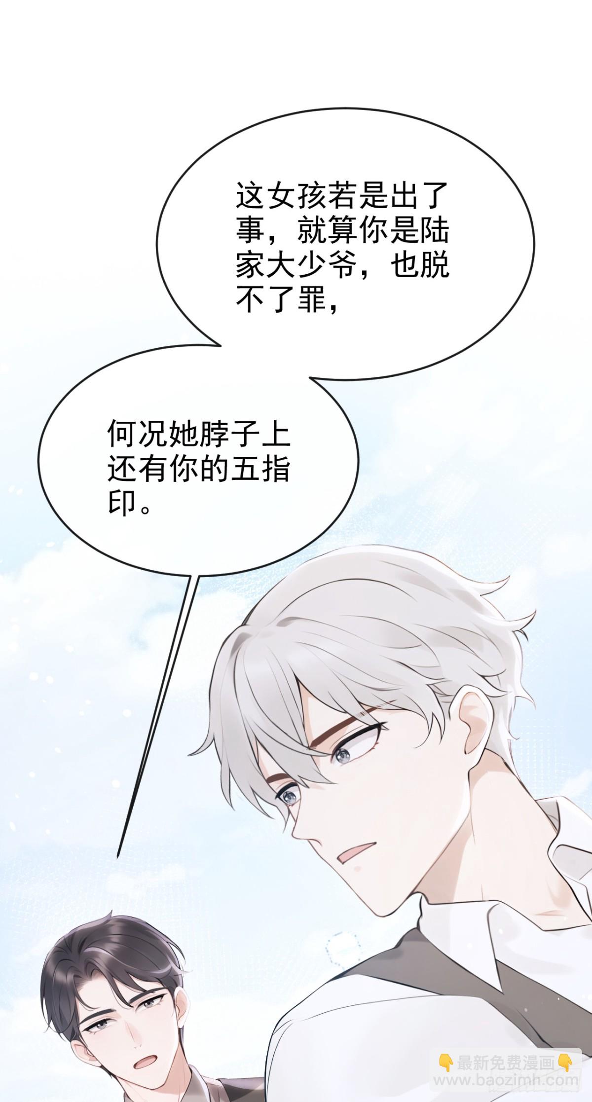 第18话 劝你不要做坑货41