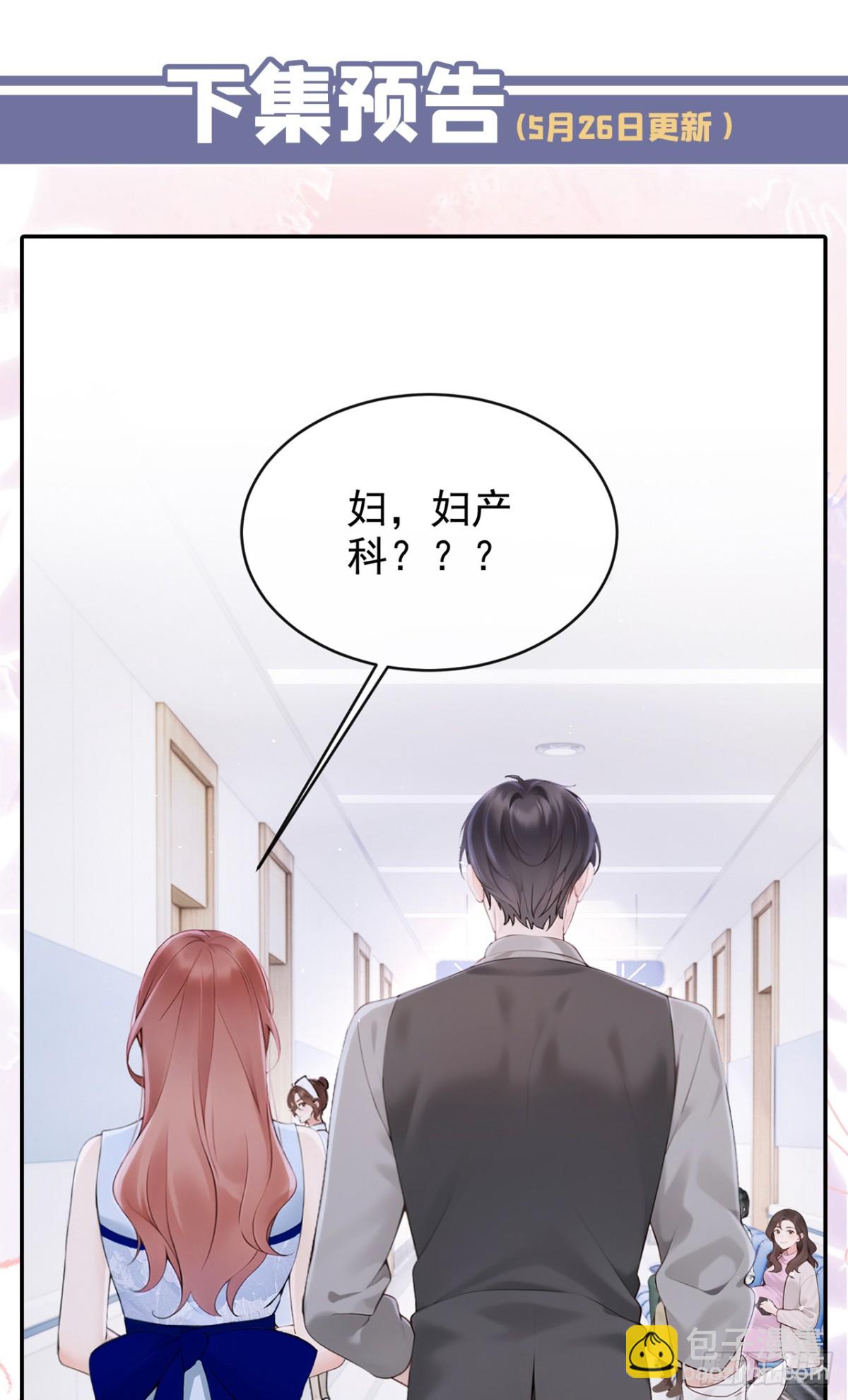 第18话 劝你不要做坑货44