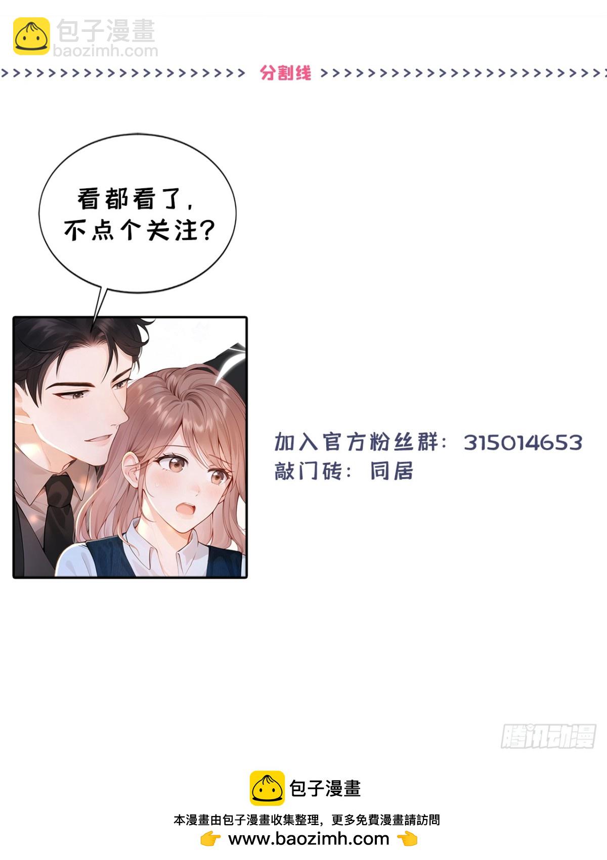 第18话 劝你不要做坑货46