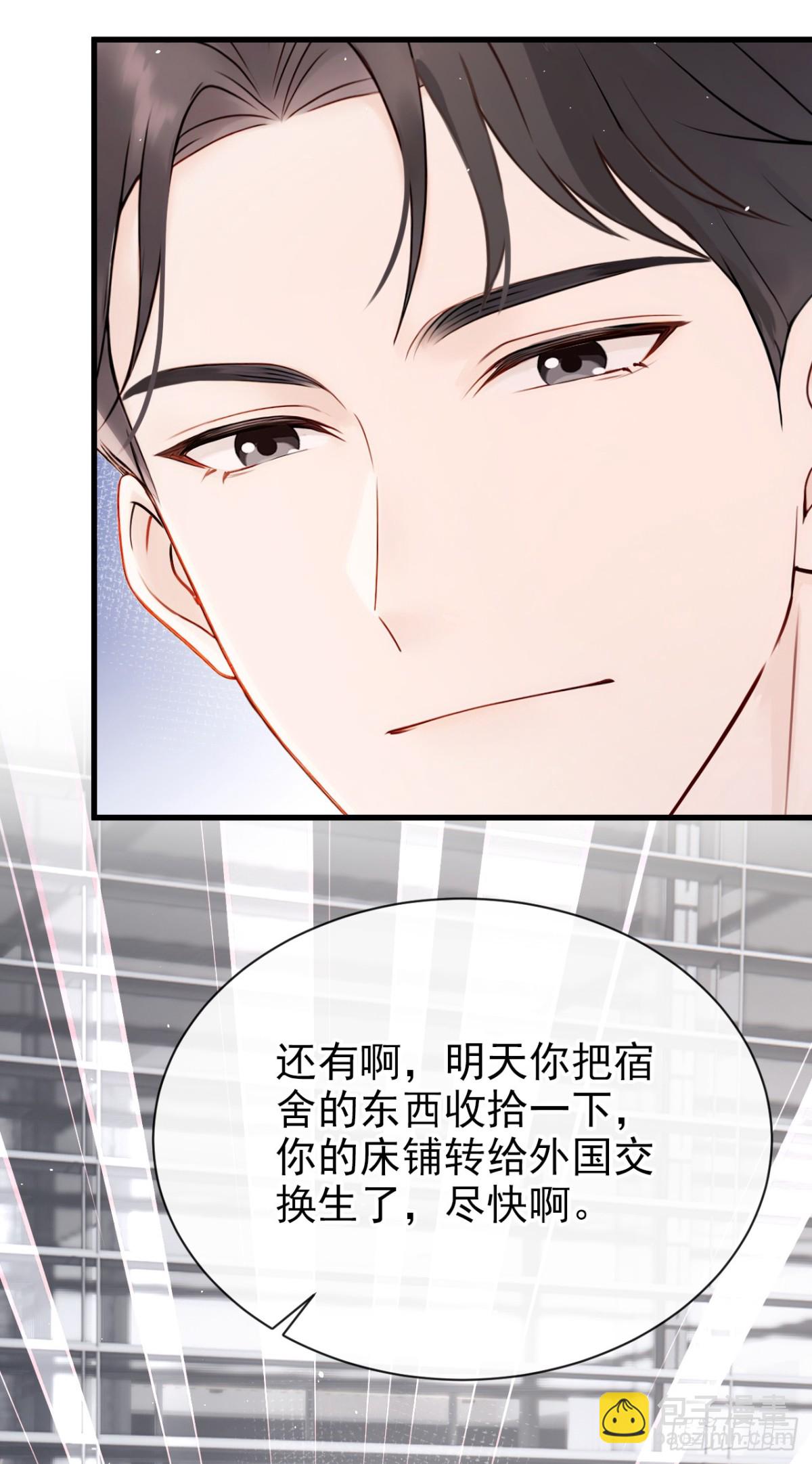 第23话 我被诓了？！12