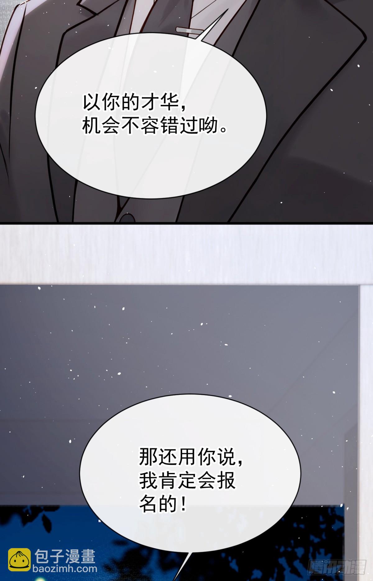 第23话 我被诓了？！22