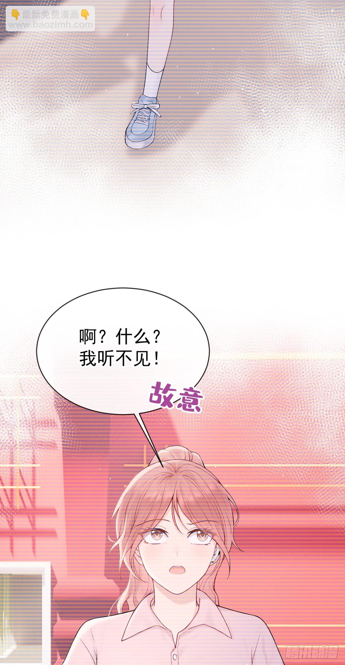 第23话 我被诓了？！36