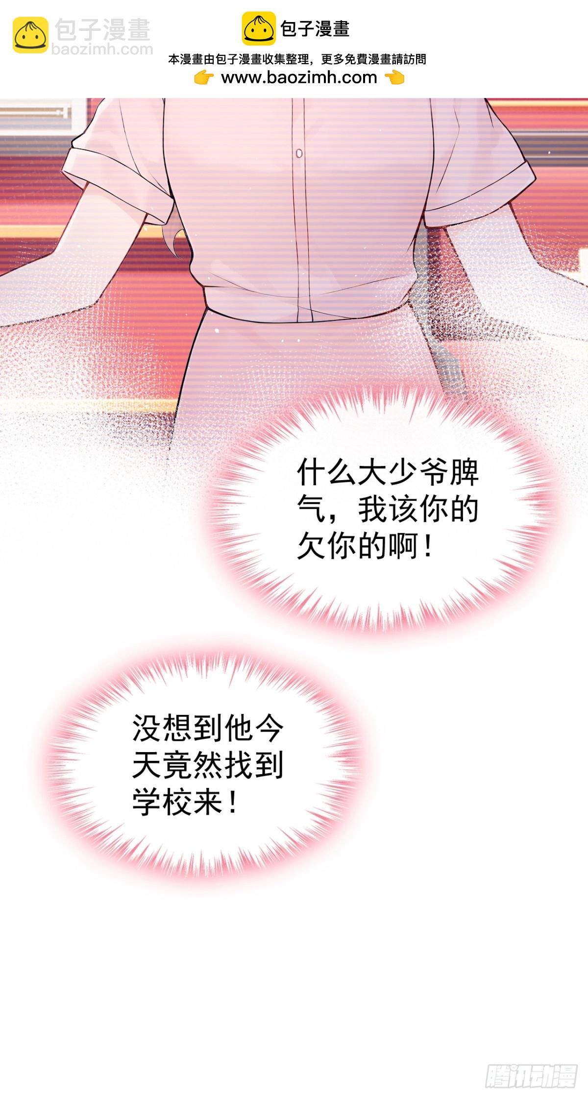 第23话 我被诓了？！37