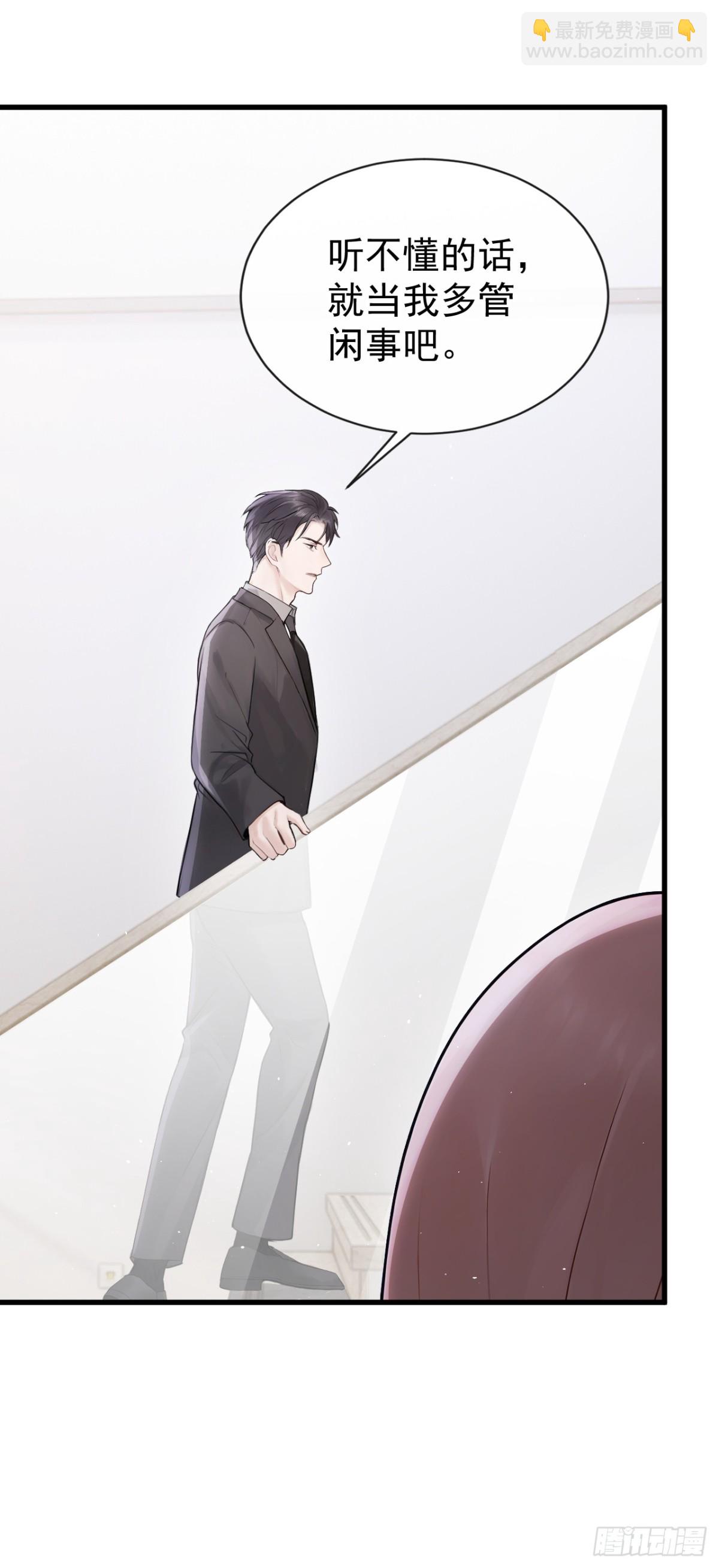 第26话 你不该作践自己！13