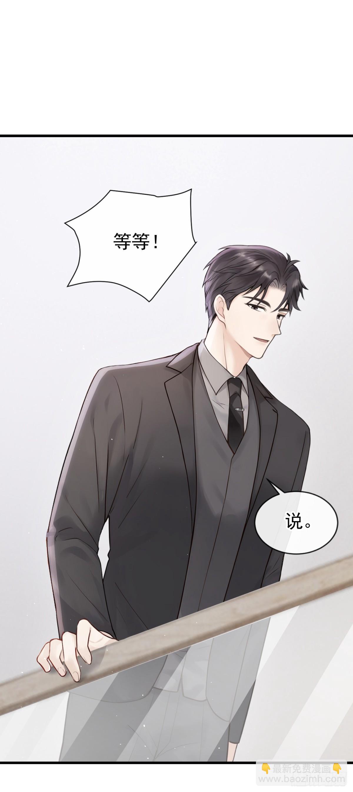第26话 你不该作践自己！14