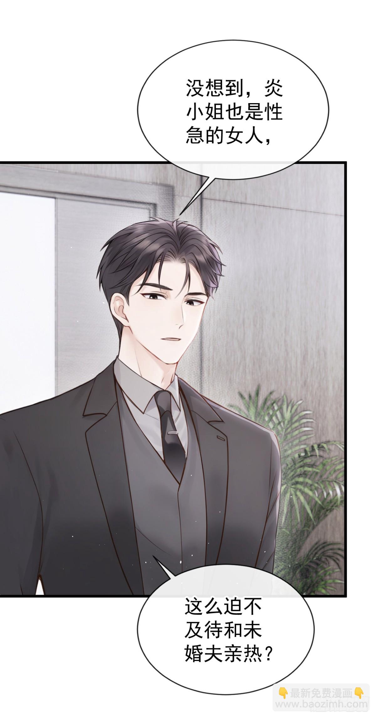 第26话 你不该作践自己！3